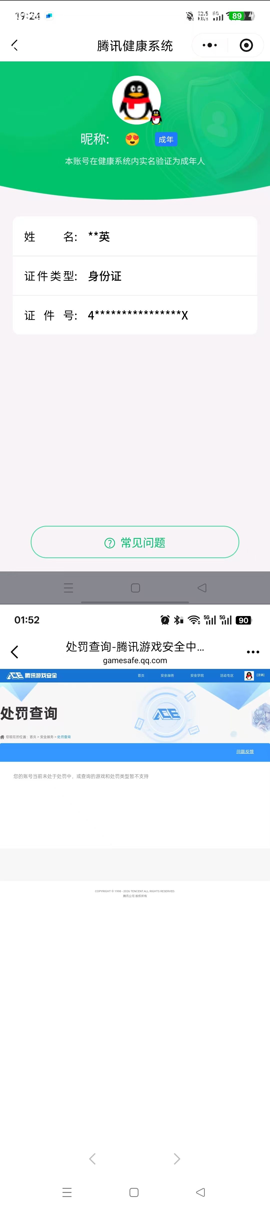 SJZQM481566三角洲行动账号详情图8 SJZQM481566三角洲行动账号详情图8