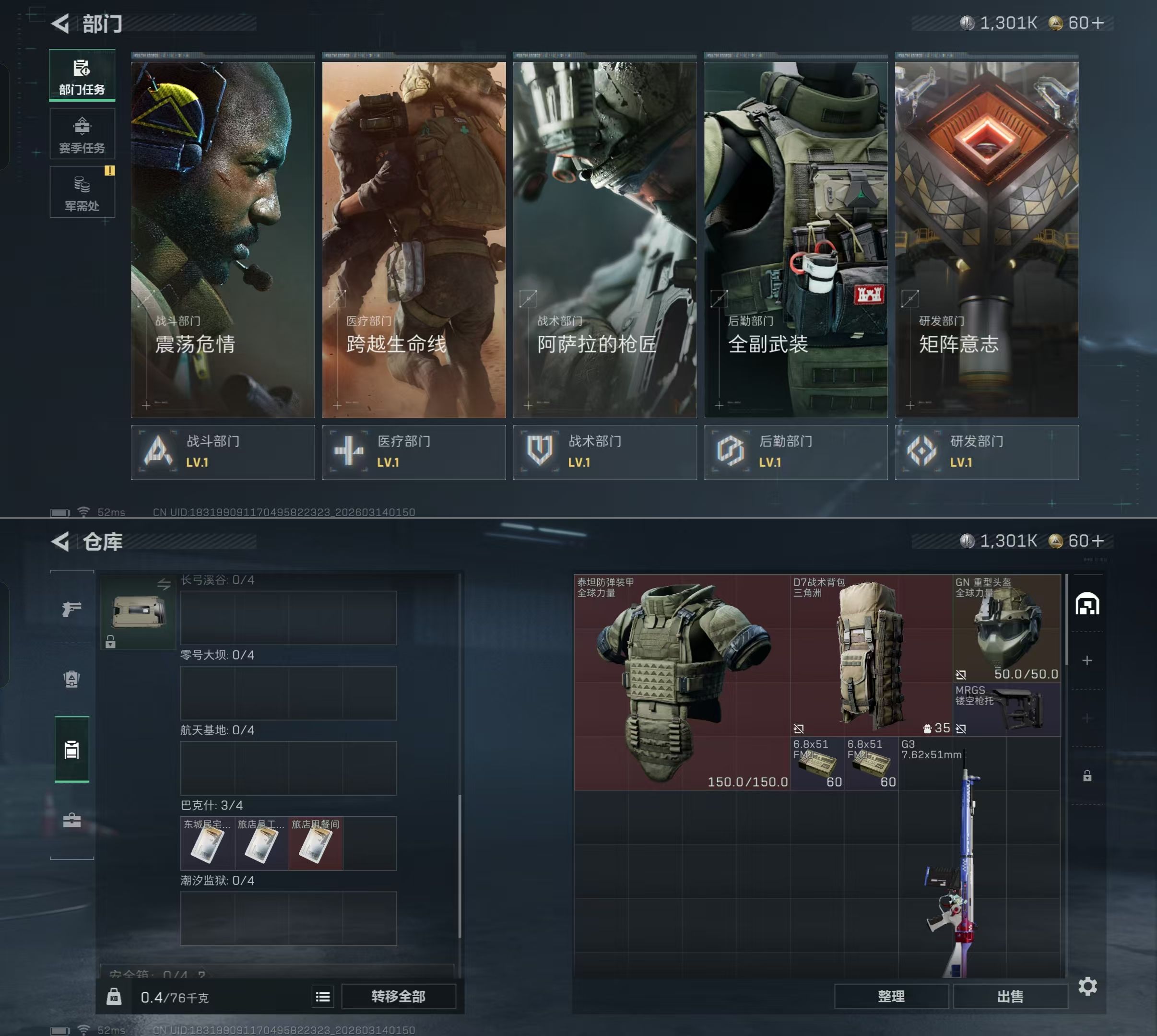 SJZQM481566三角洲行动账号详情图6 SJZQM481566三角洲行动账号详情图6