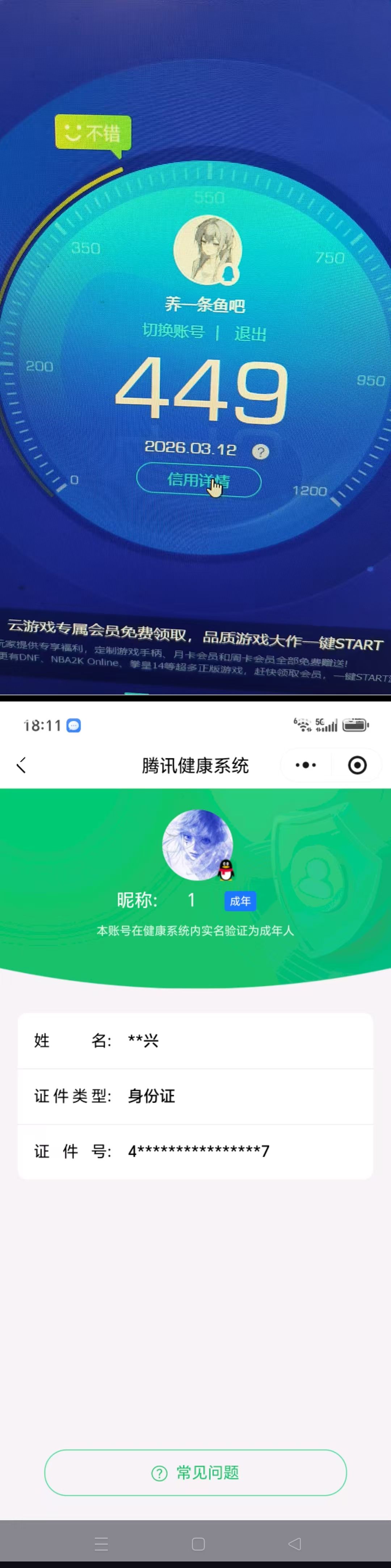 SJZQM480990三角洲行动账号详情图11 SJZQM480990三角洲行动账号详情图11