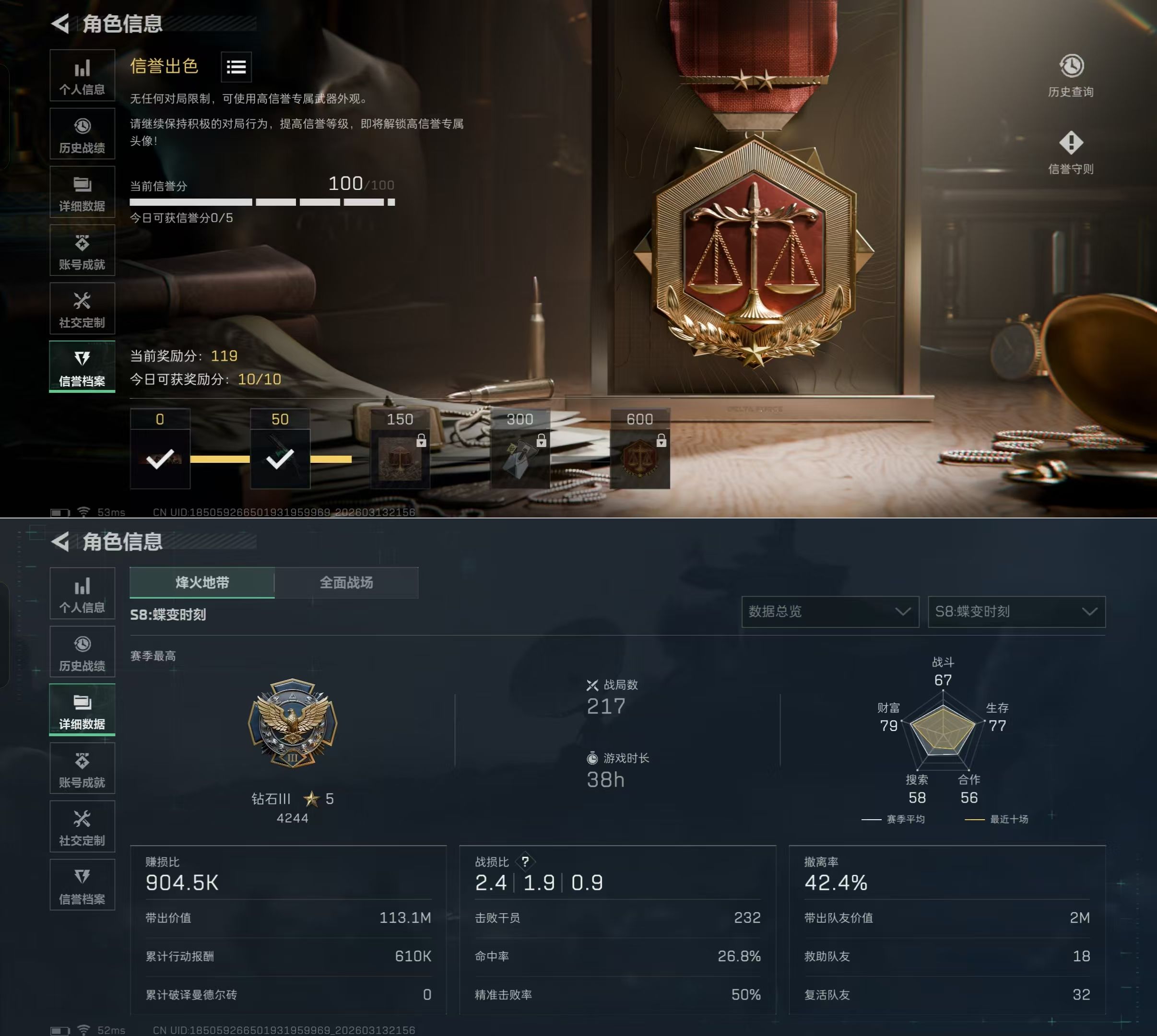 SJZQM480990三角洲行动账号详情图10 SJZQM480990三角洲行动账号详情图10