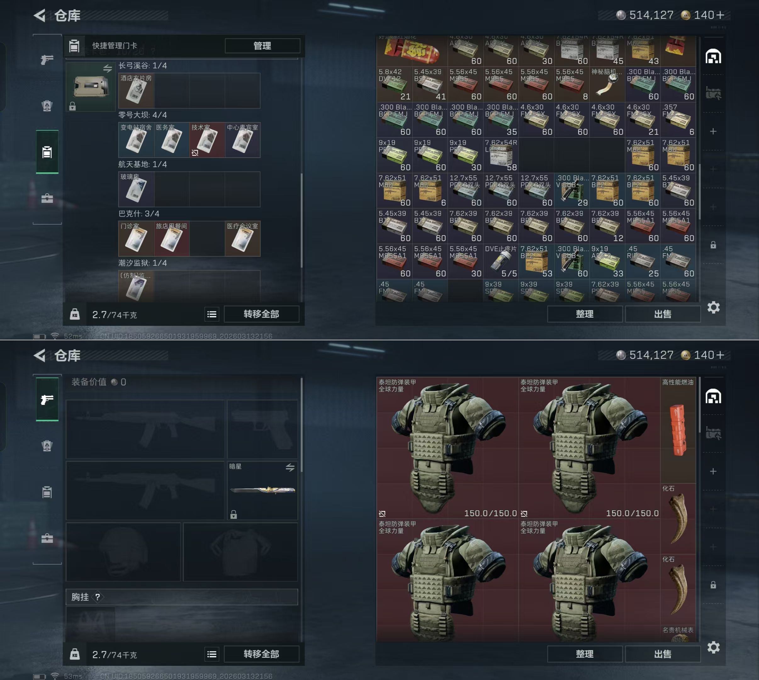 SJZQM480990三角洲行动账号详情图9 SJZQM480990三角洲行动账号详情图9