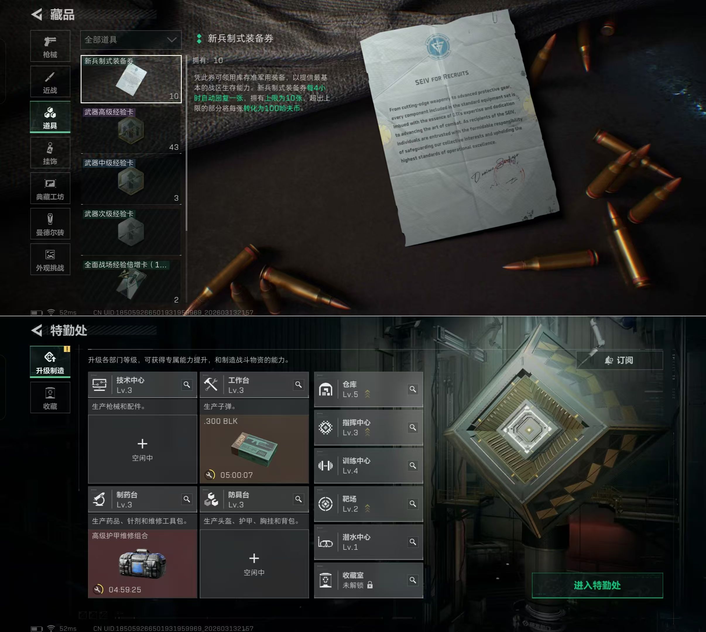 SJZQM480990三角洲行动账号详情图6 SJZQM480990三角洲行动账号详情图6