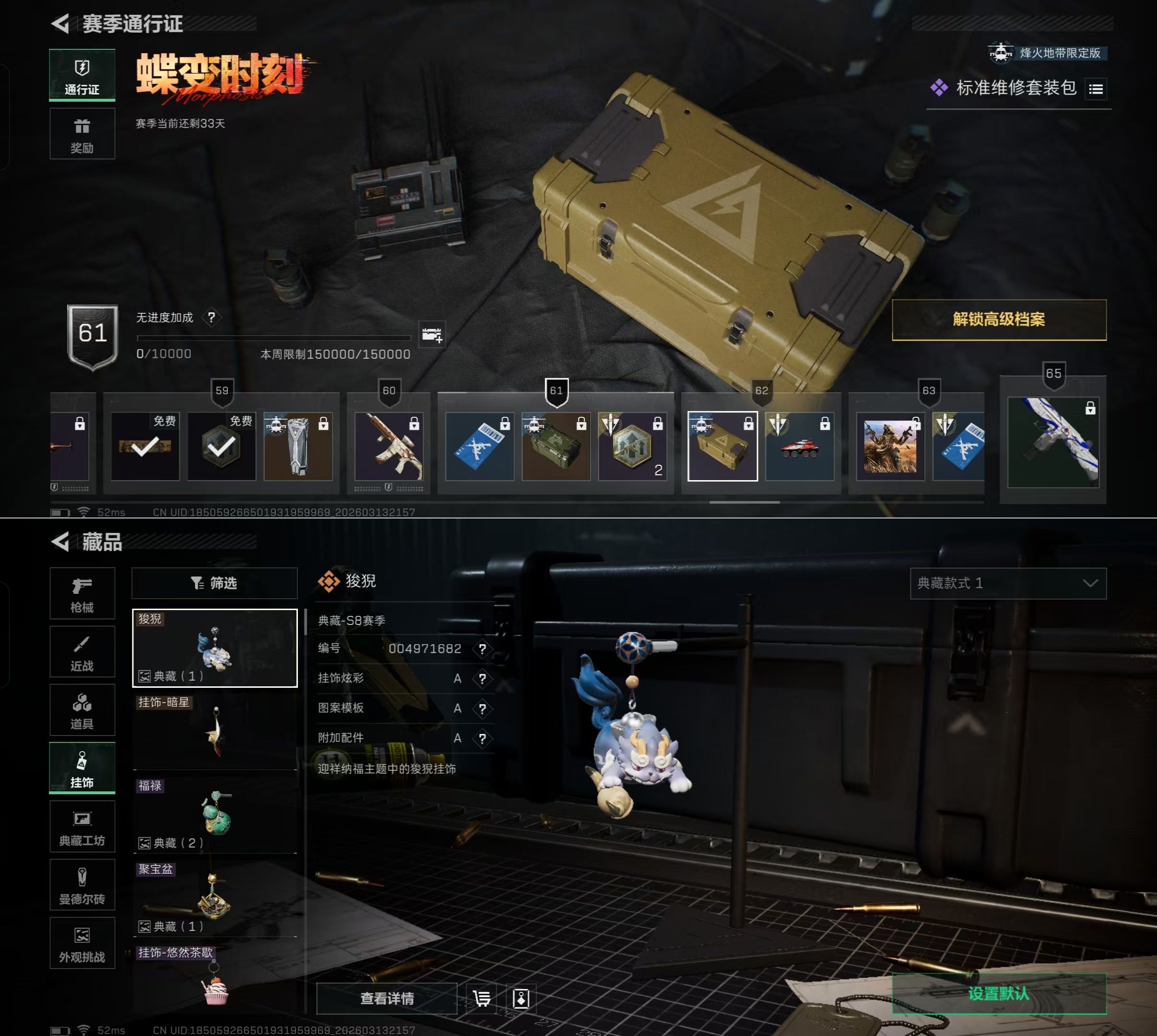 SJZQM480990三角洲行动账号详情图5 SJZQM480990三角洲行动账号详情图5