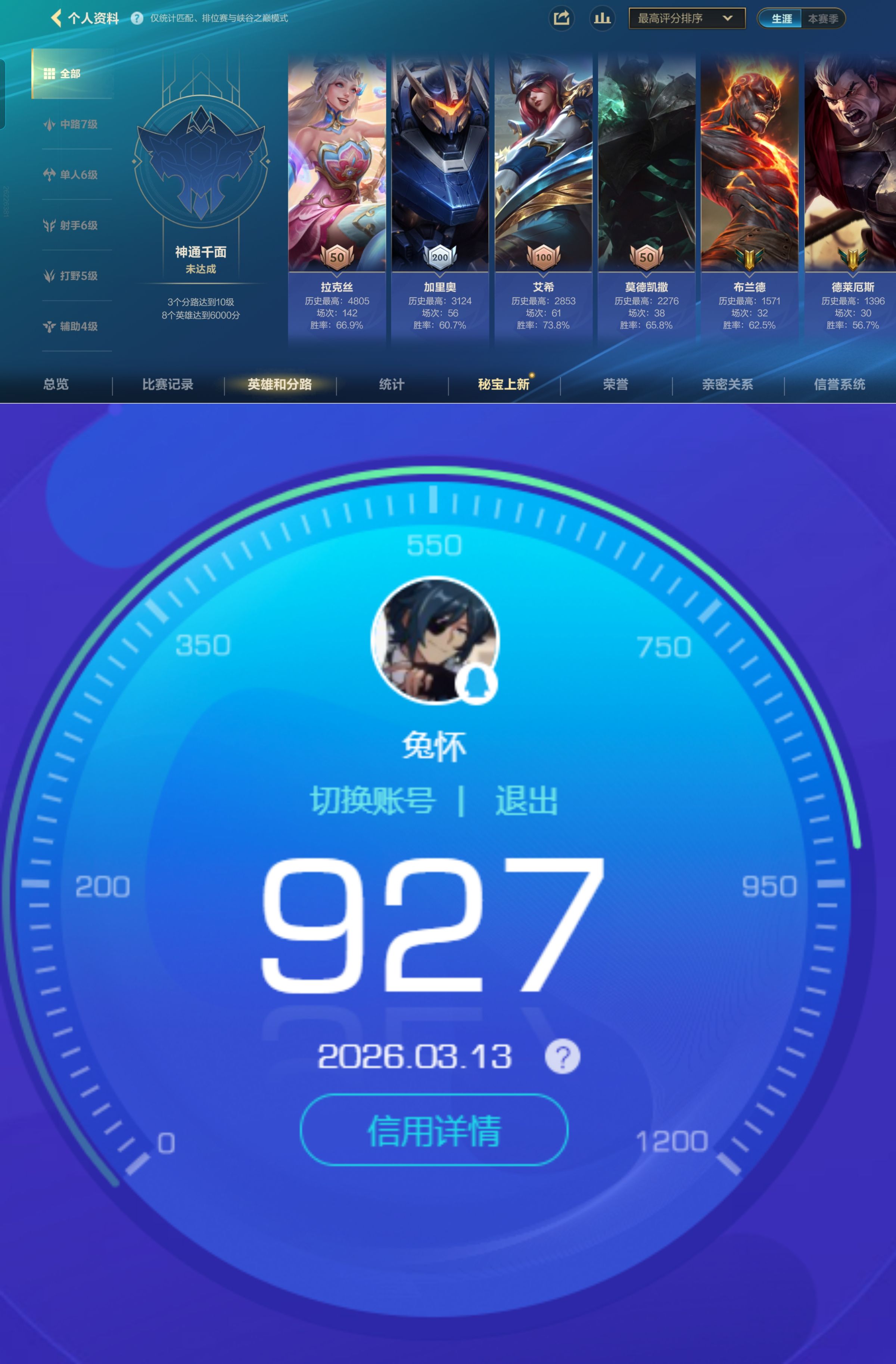 LOMQM42538LOL手游账号详情图5 LOMQM42538LOL手游账号详情图5