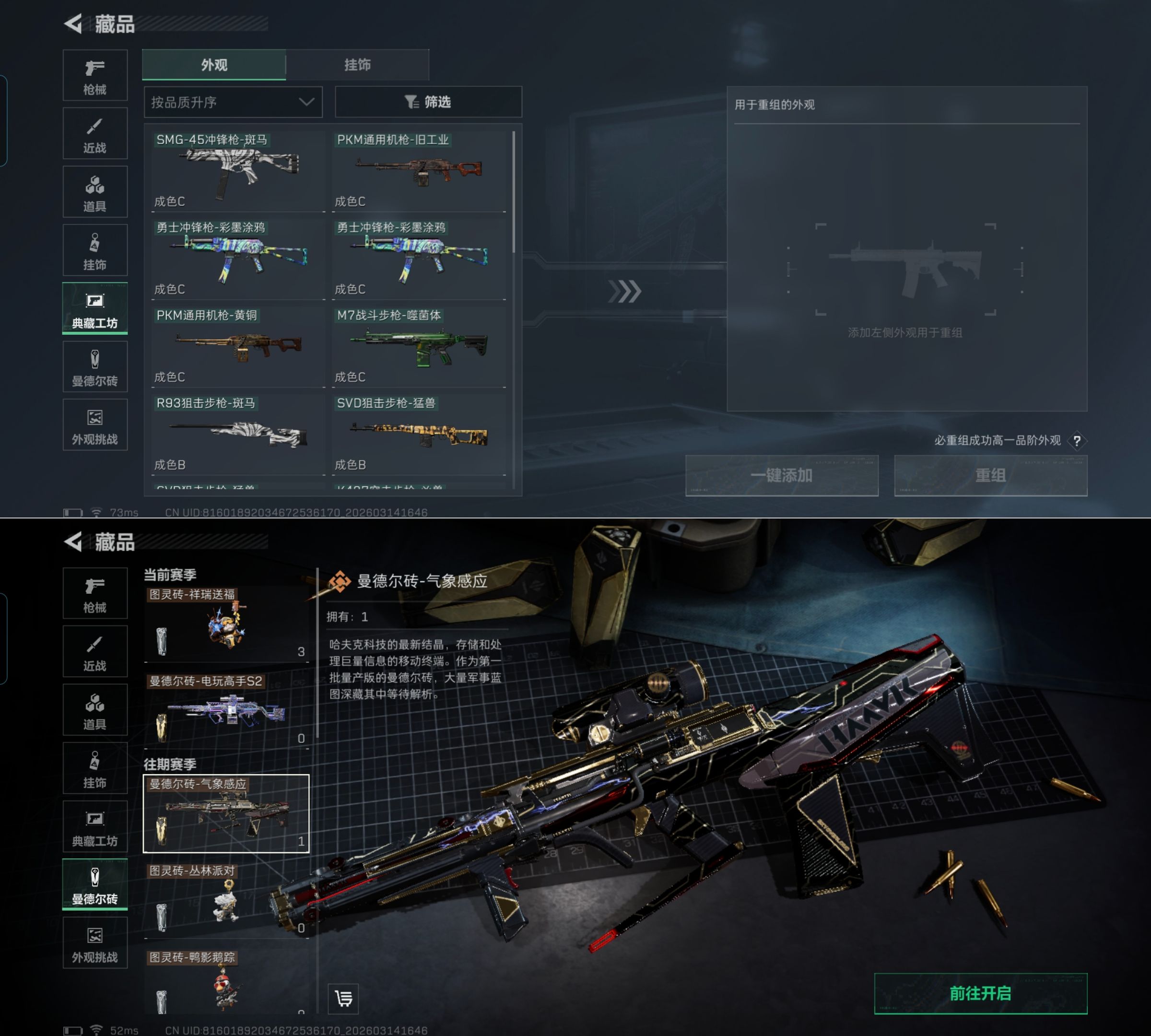 SJZQM473028三角洲行动账号详情图10