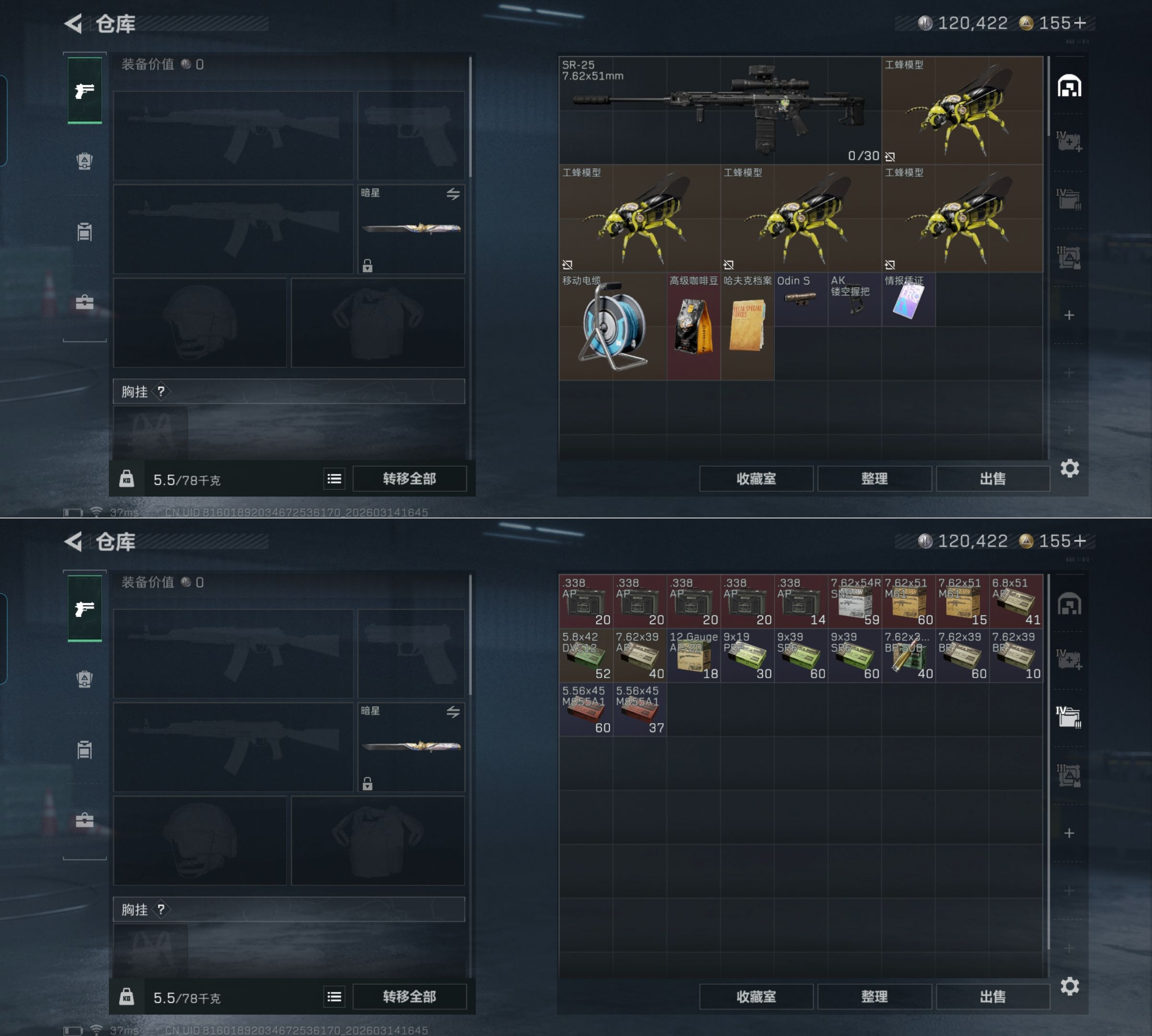 SJZQM473028三角洲行动账号详情图6