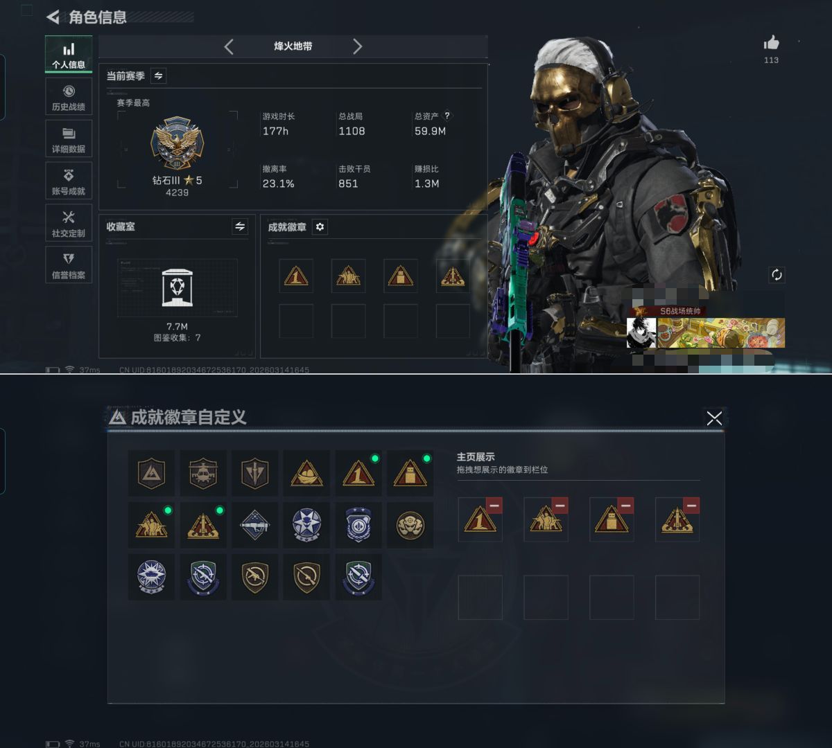 SJZQM473028三角洲行动账号详情图4