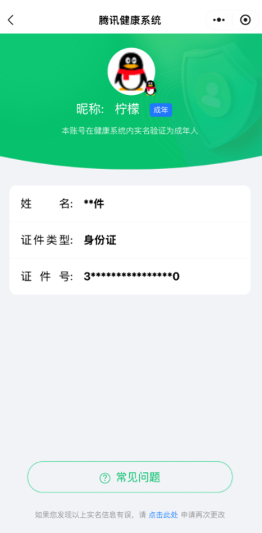 SJZQM473028三角洲行动账号详情图12