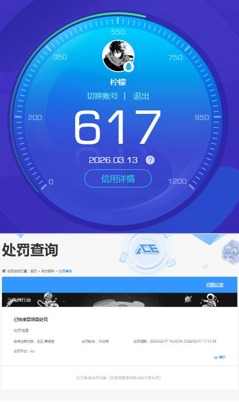 SJZQM473028三角洲行动账号详情图11