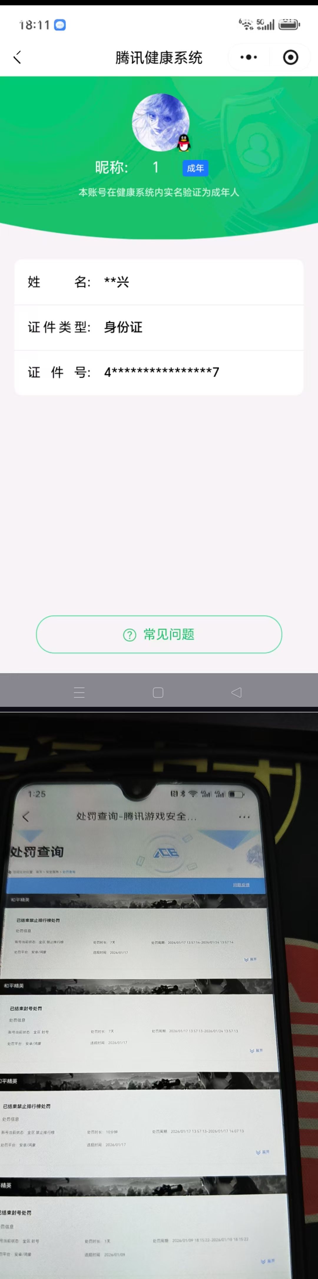 HPQM4131630和平精英账号详情图6 HPQM4131630和平精英账号详情图6