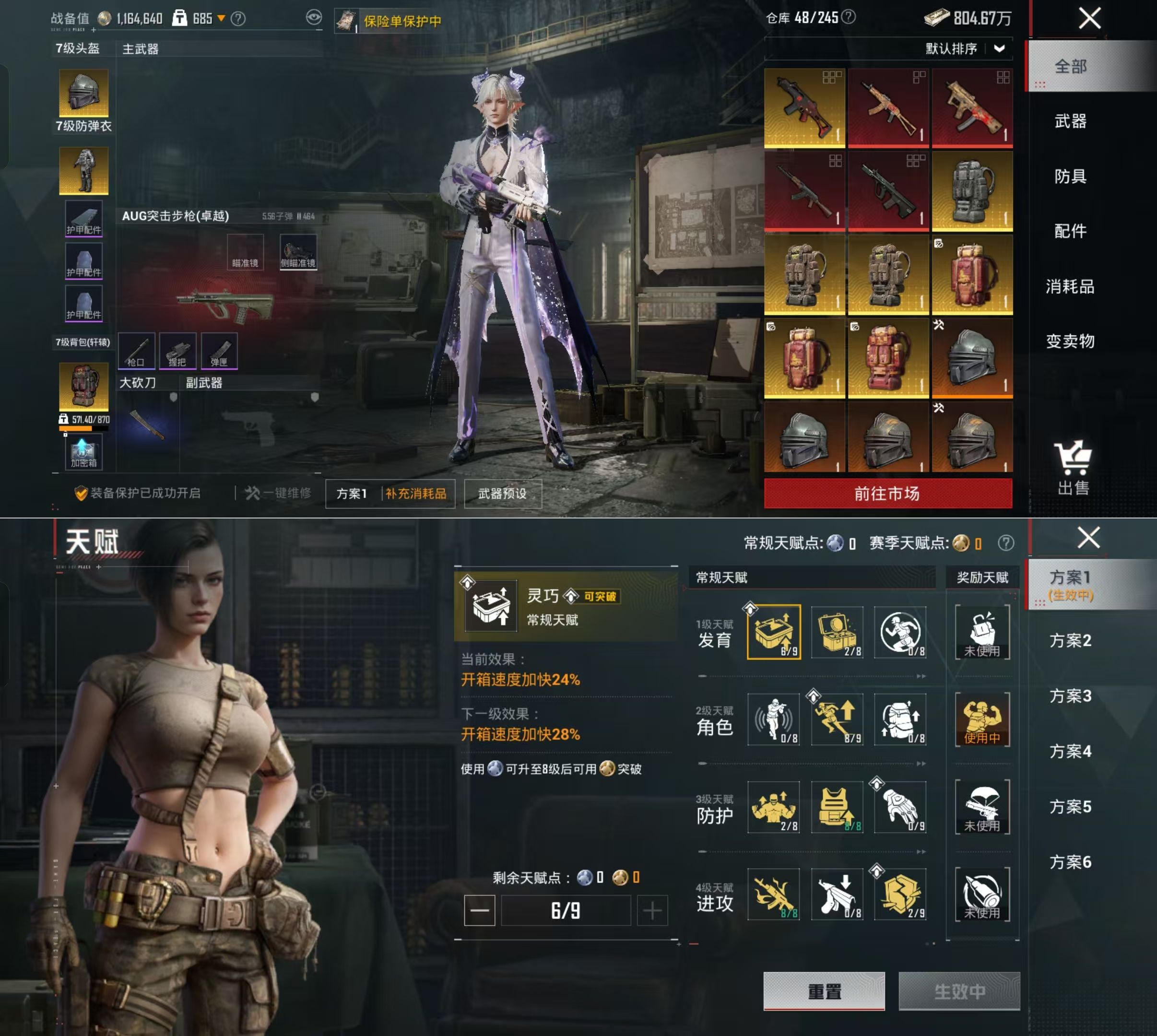 HPQM4131630和平精英账号详情图5 HPQM4131630和平精英账号详情图5