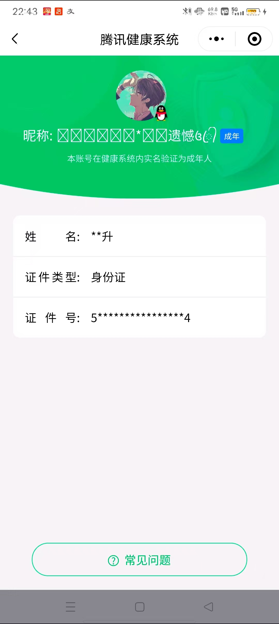 HPQM4131625和平精英账号详情图8 HPQM4131625和平精英账号详情图8