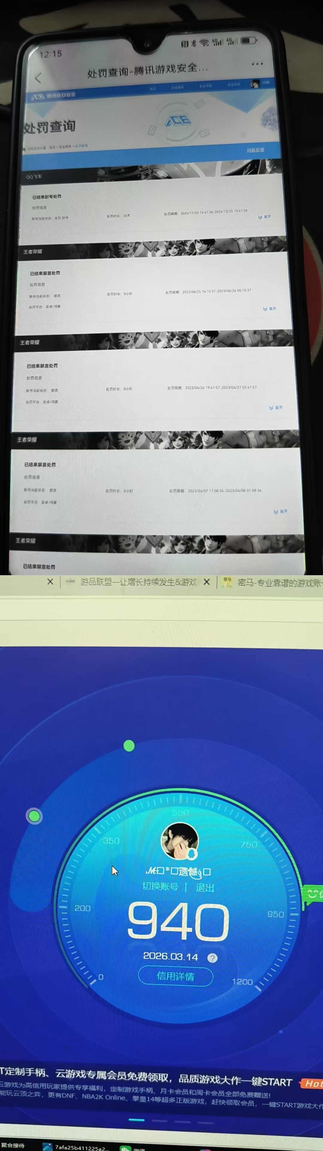 HPQM4131625和平精英账号详情图7 HPQM4131625和平精英账号详情图7