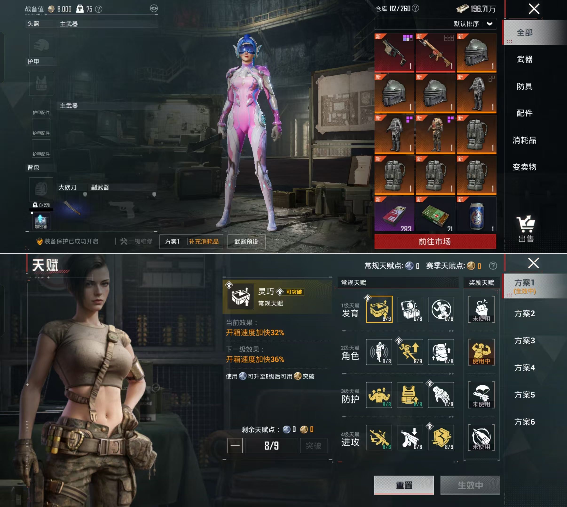 HPQM4131625和平精英账号详情图6 HPQM4131625和平精英账号详情图6