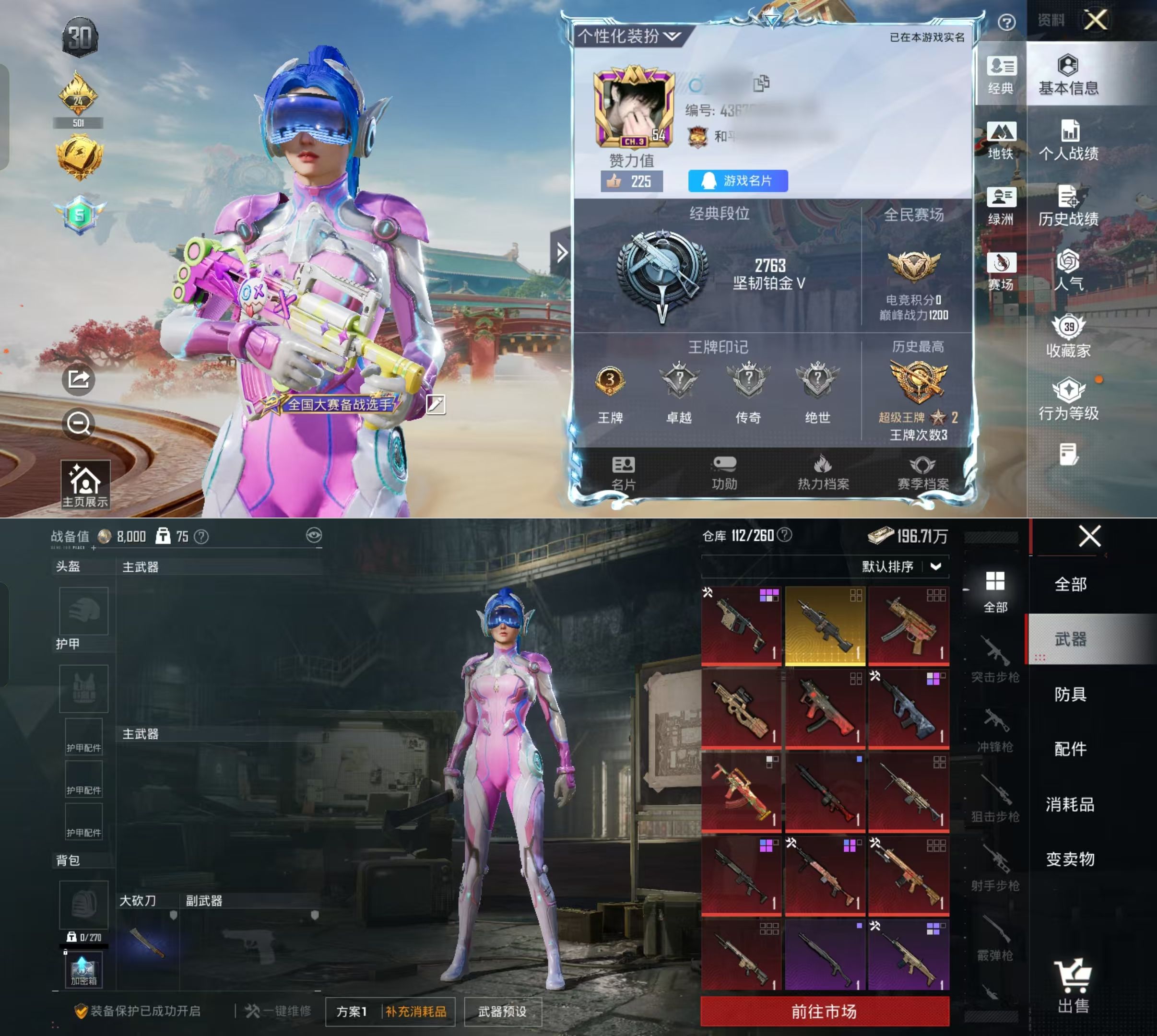 HPQM4131625和平精英账号详情图5 HPQM4131625和平精英账号详情图5