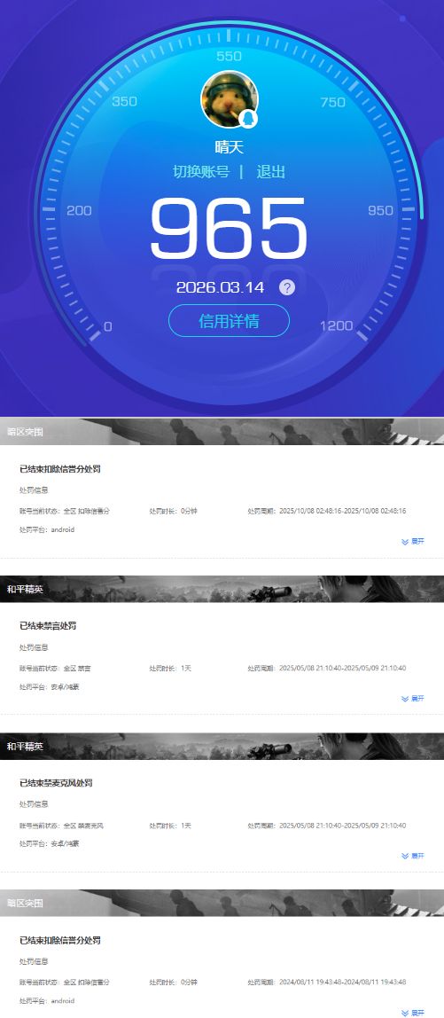 HPQM4131626和平精英账号详情图7