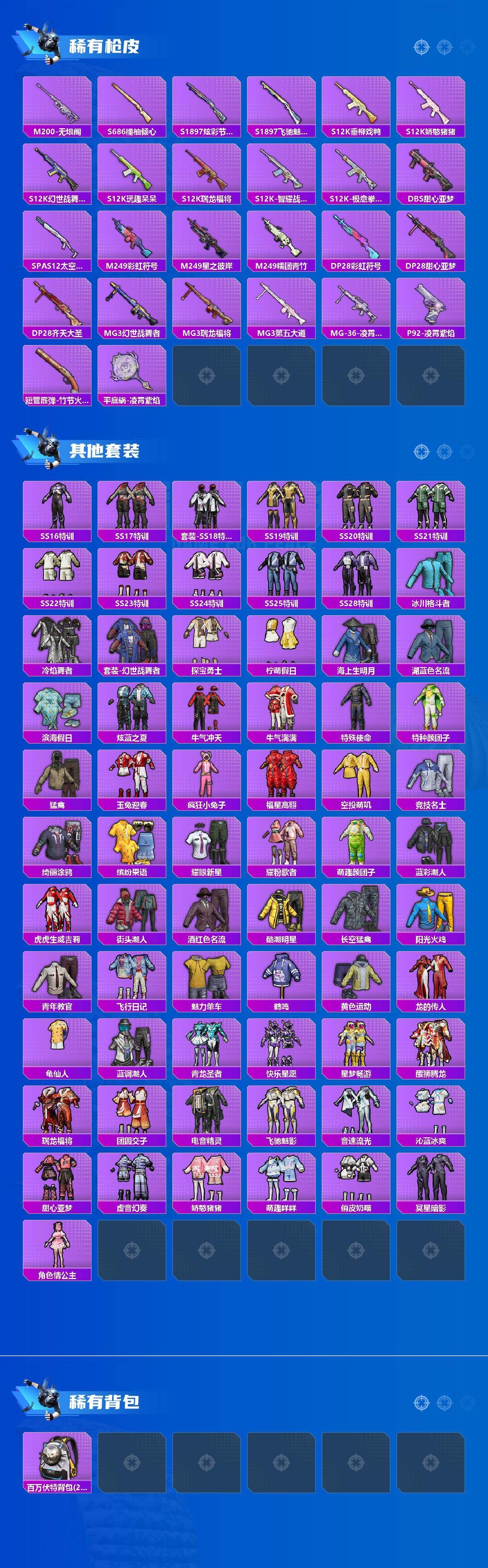 HPQM4131626和平精英账号详情图6