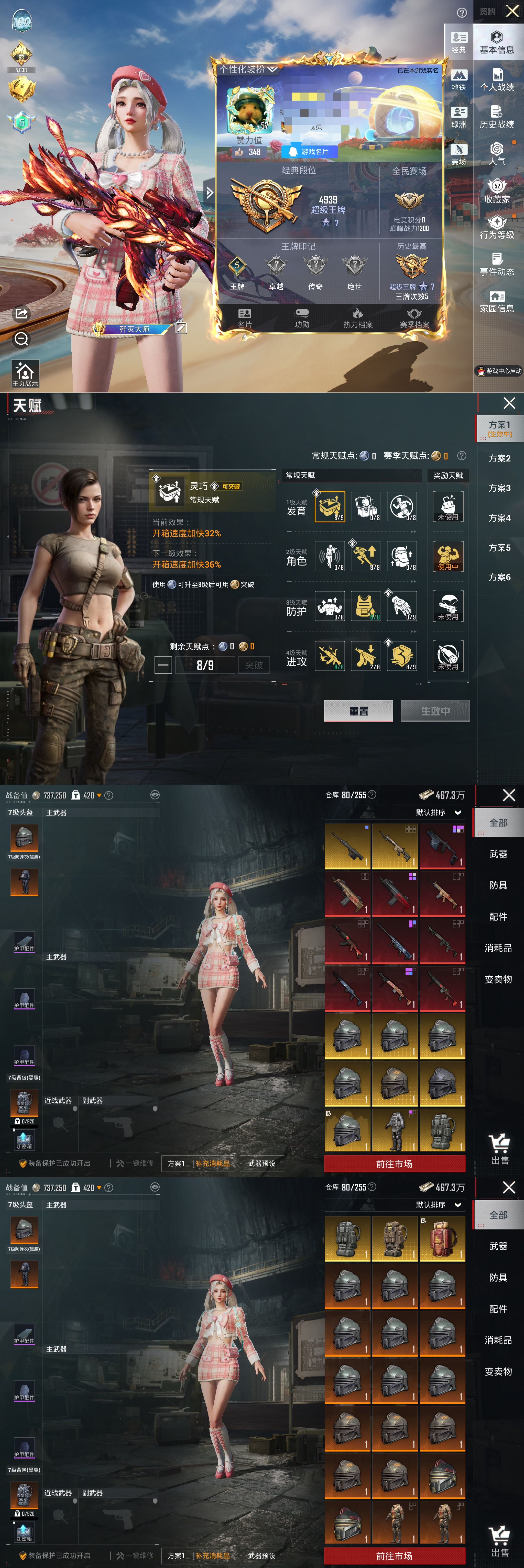 HPQM4131626和平精英账号详情图4