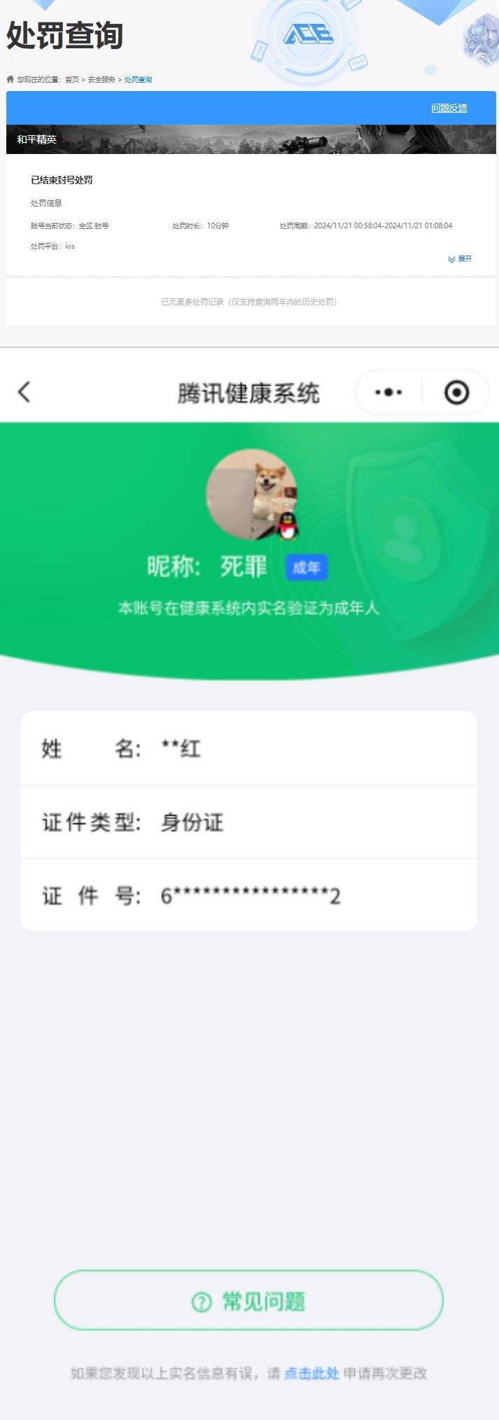 HPCMW4136692和平精英账号详情图5