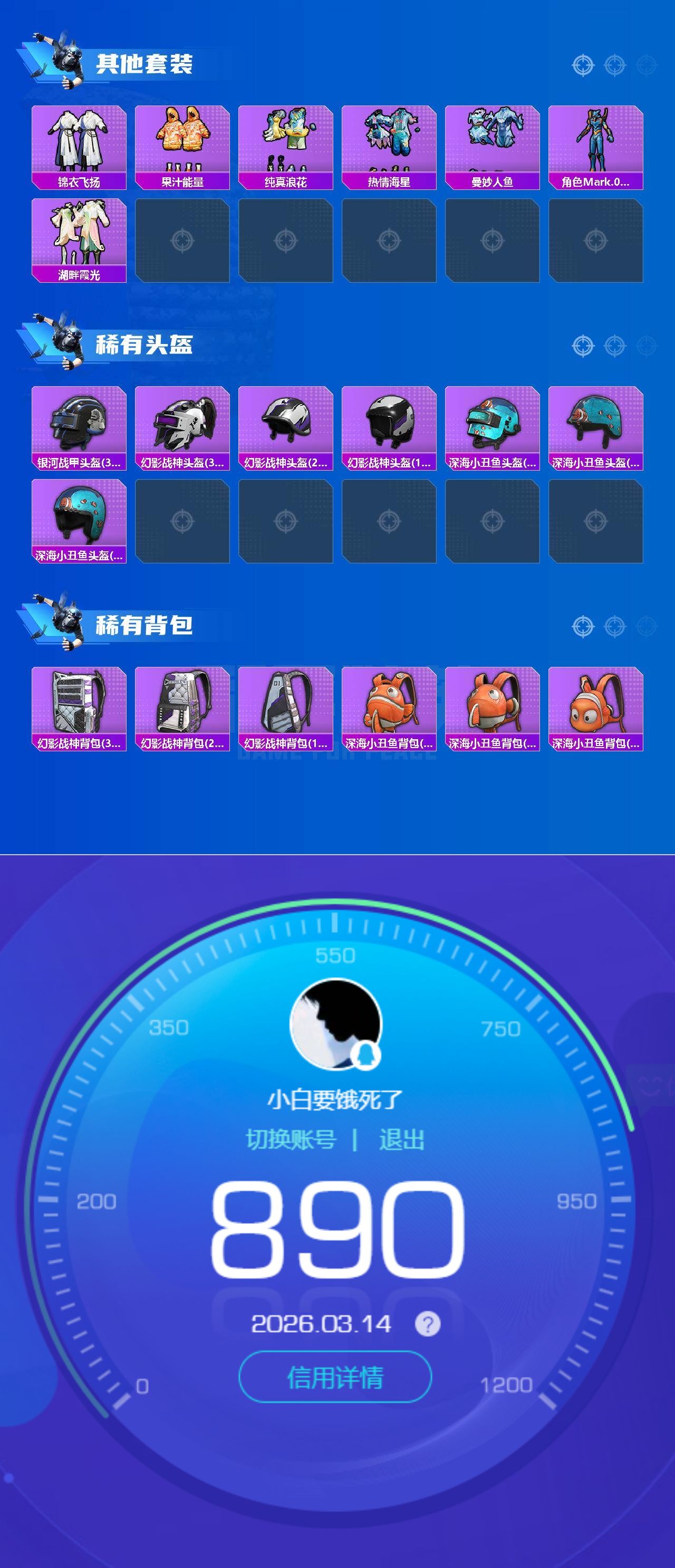 HPCMW4136692和平精英账号详情图4