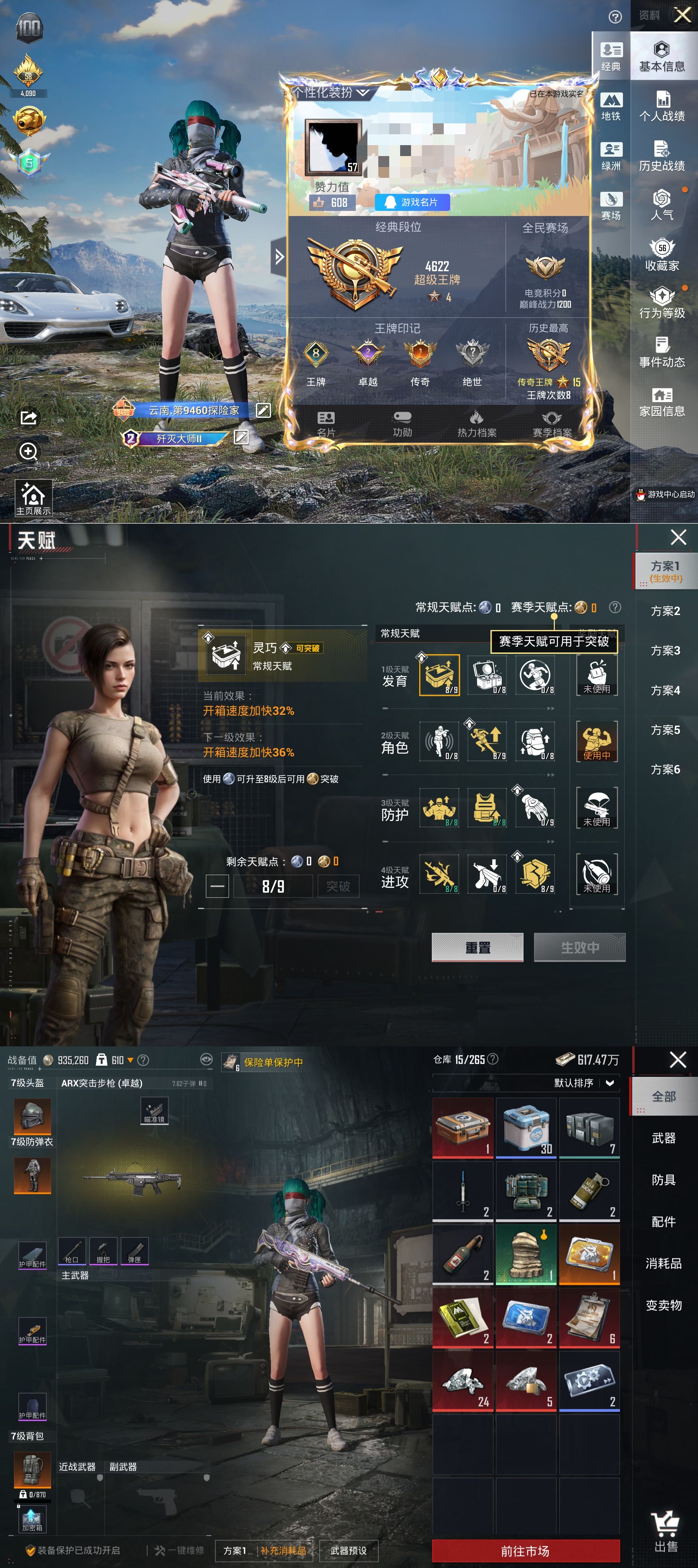 HPCMW4136692和平精英账号详情图2