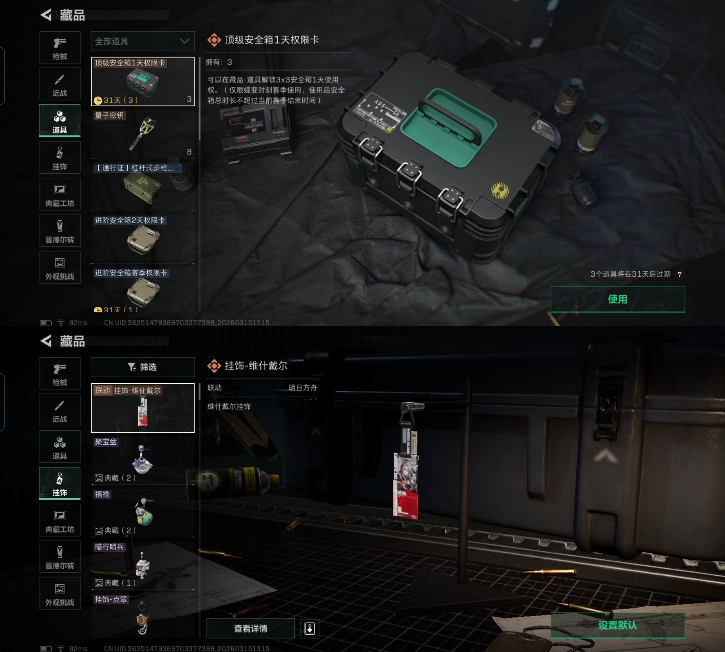 SJZQM473016三角洲行动账号详情图9