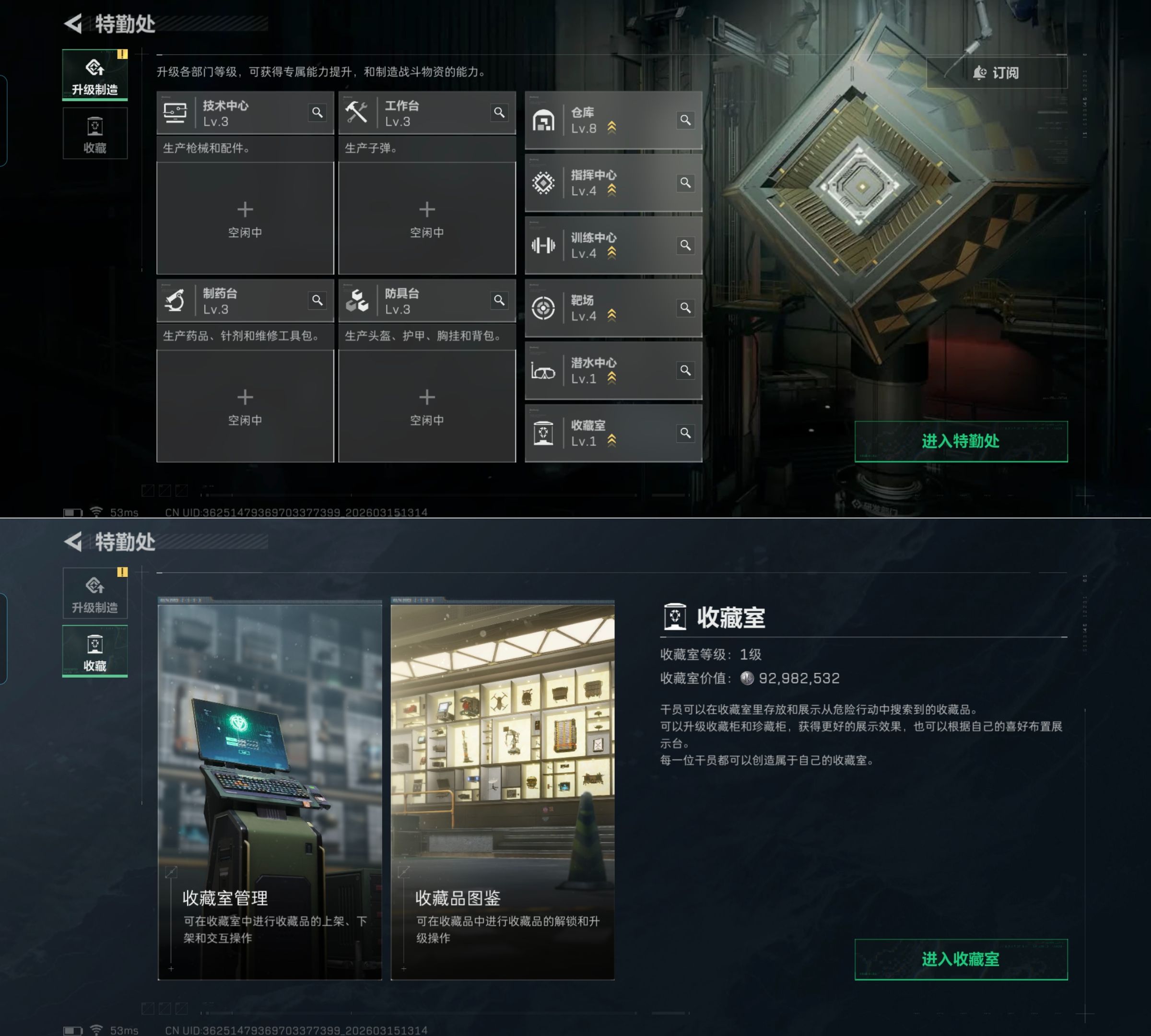 SJZQM473016三角洲行动账号详情图8