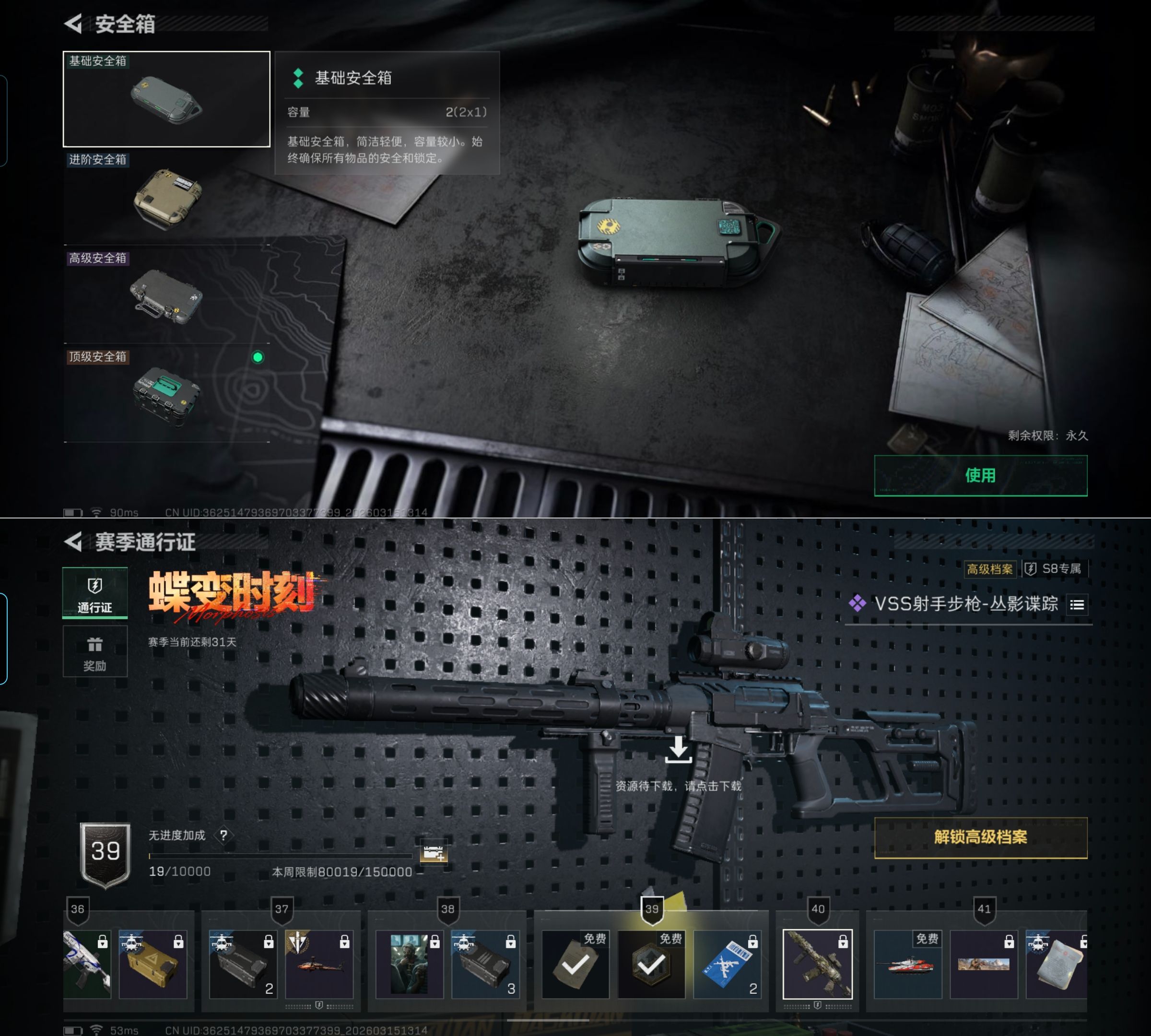 SJZQM473016三角洲行动账号详情图7