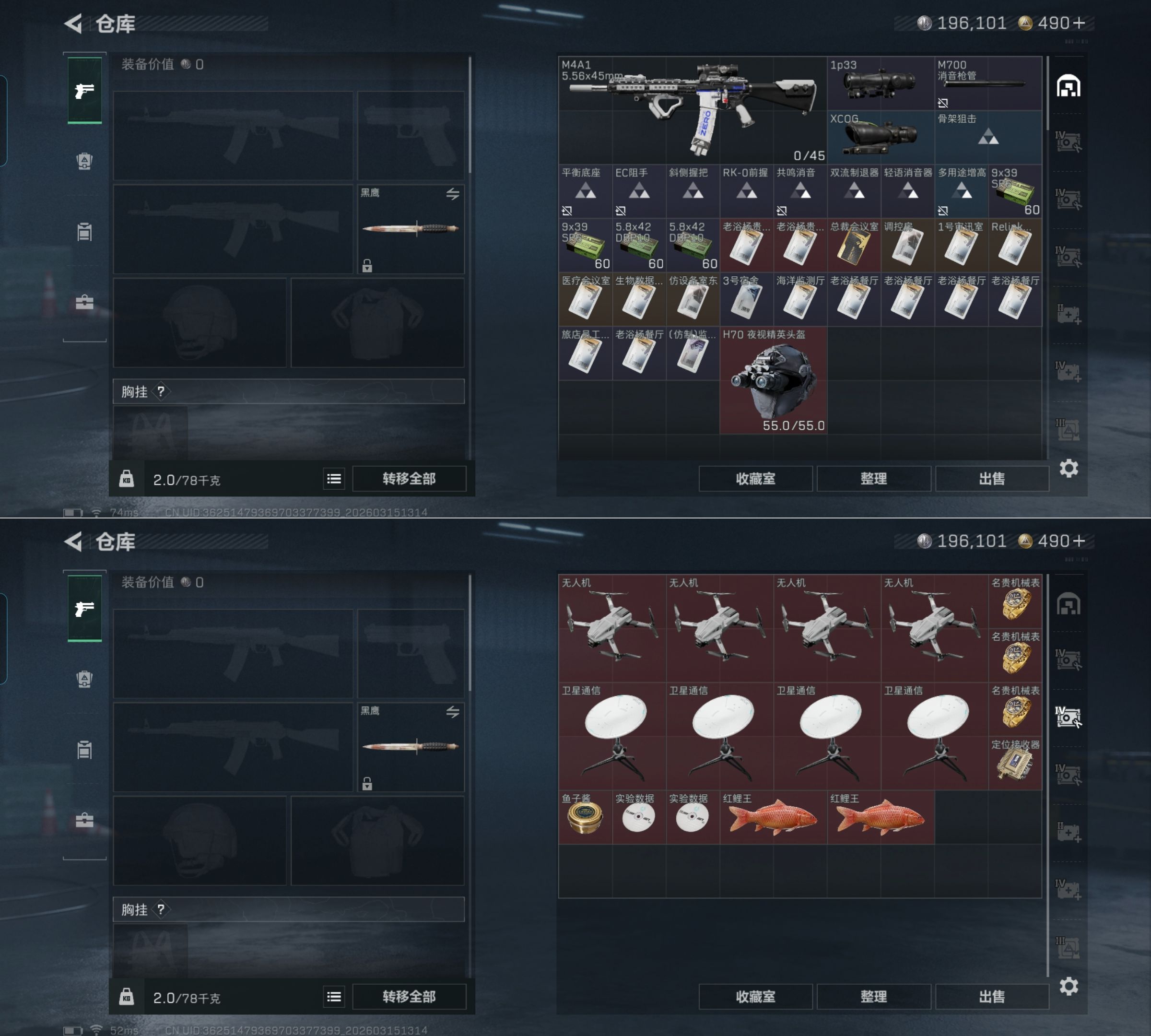 SJZQM473016三角洲行动账号详情图6