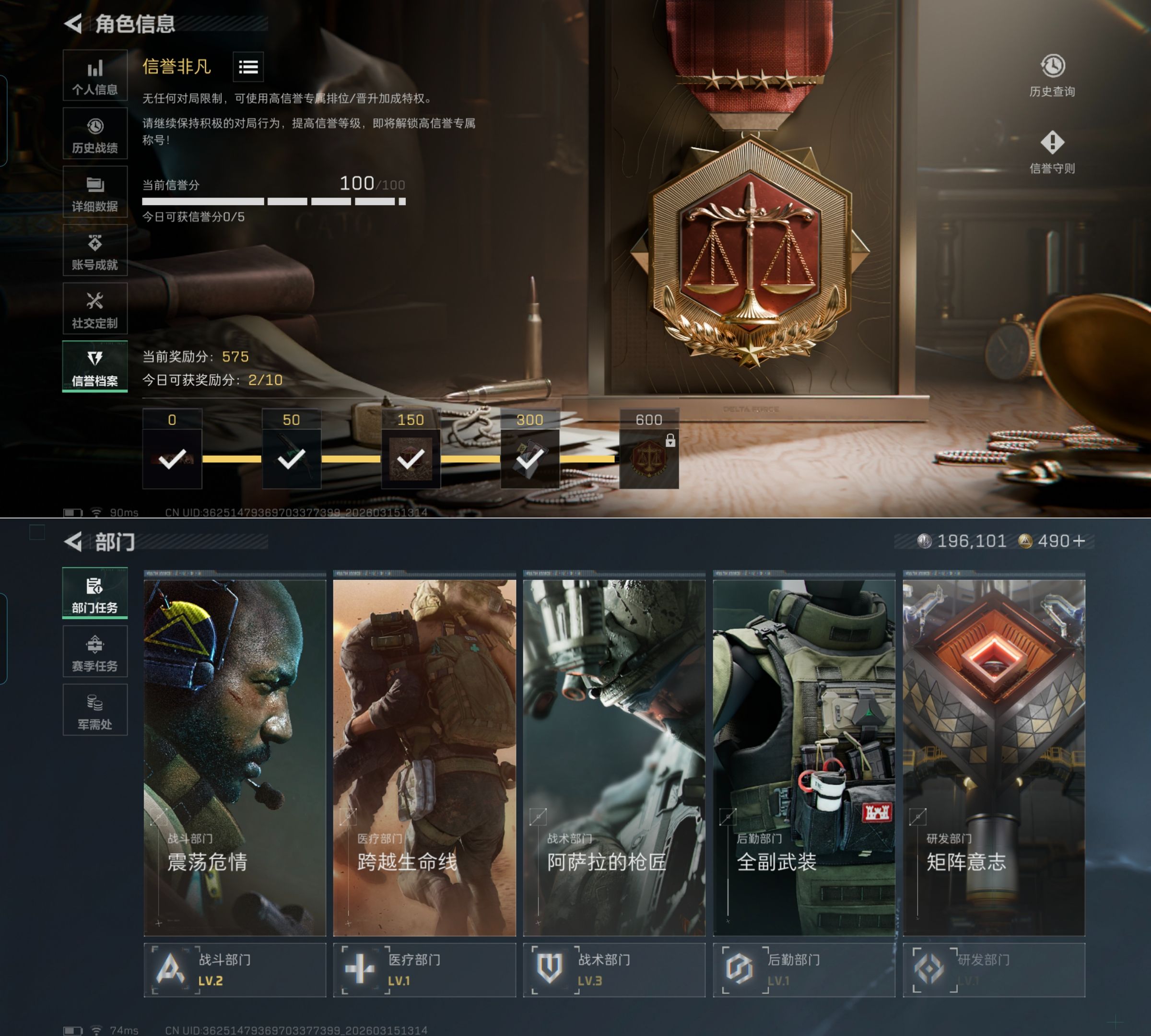 SJZQM473016三角洲行动账号详情图5