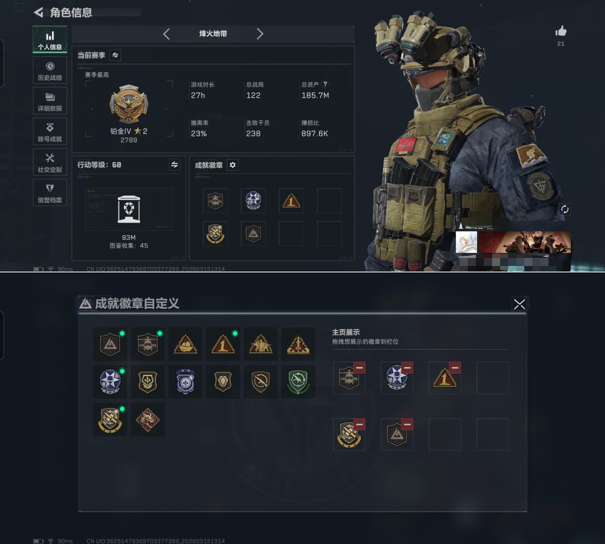 SJZQM473016三角洲行动账号详情图4