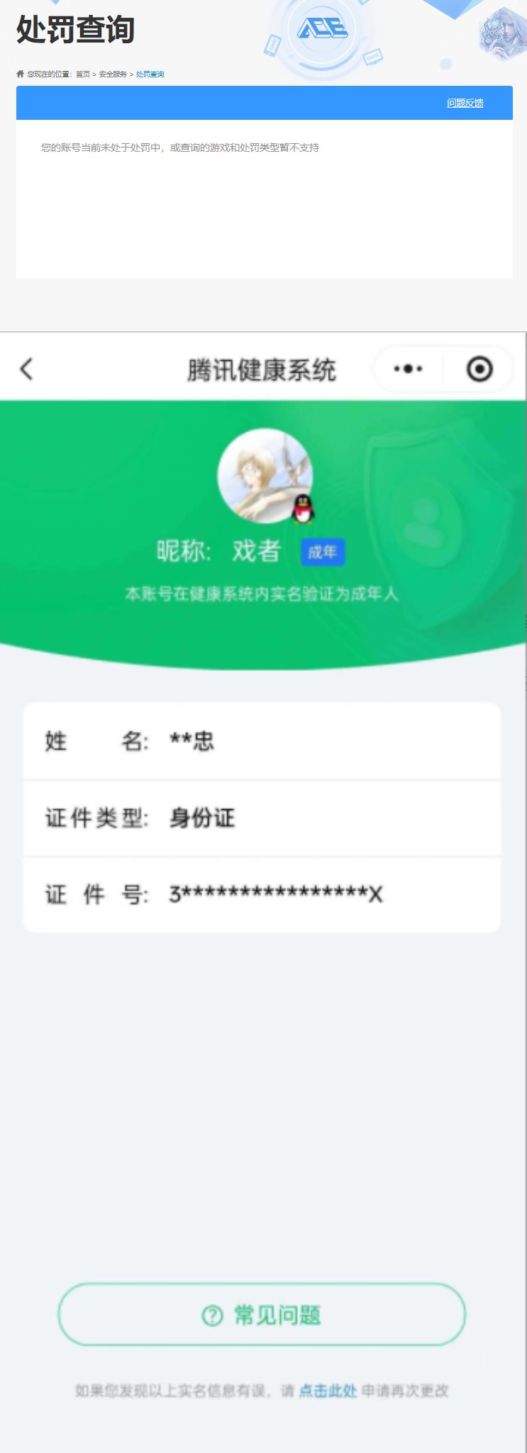 SJZQM473016三角洲行动账号详情图11