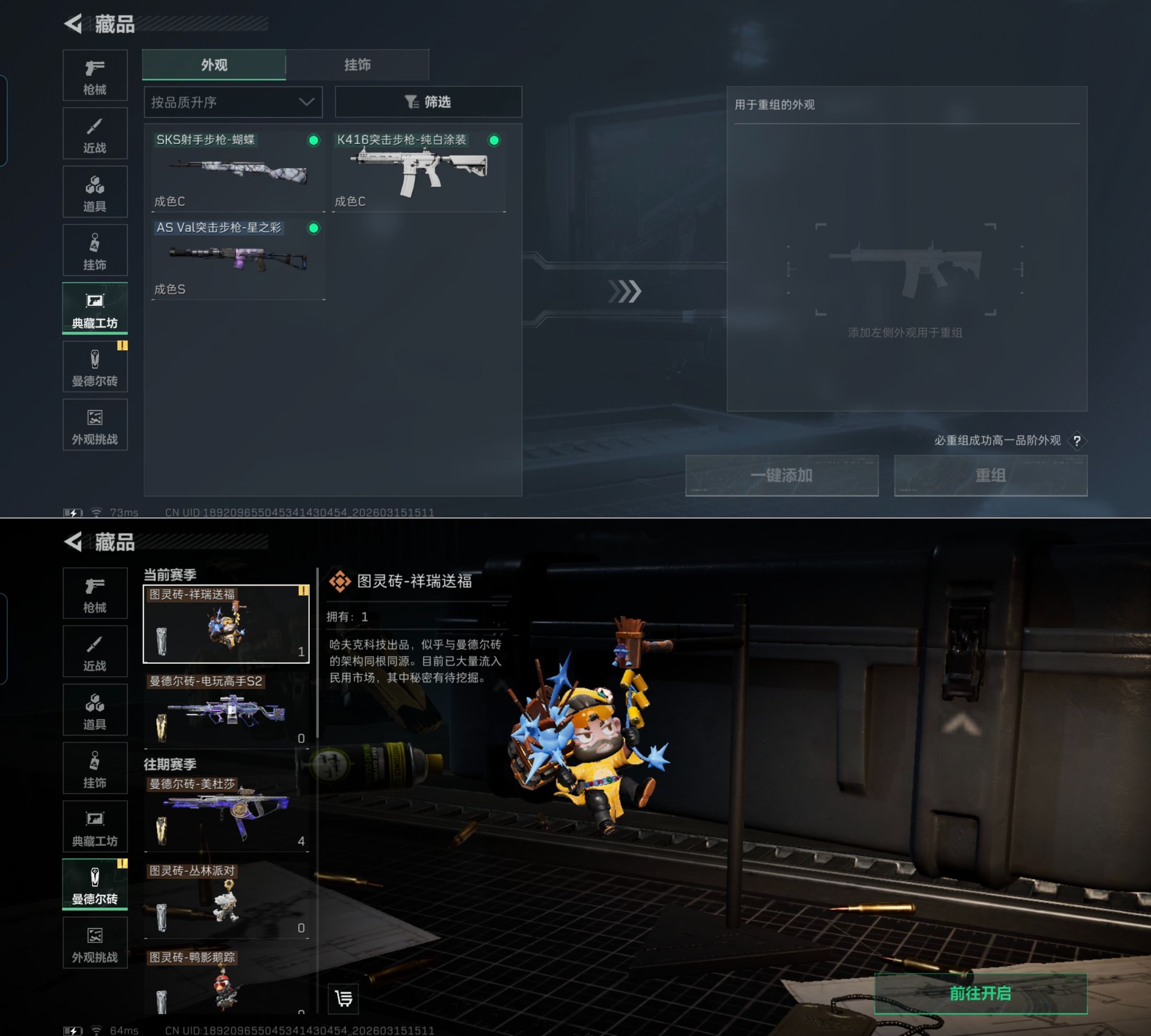 SJZQM473015三角洲行动账号详情图10