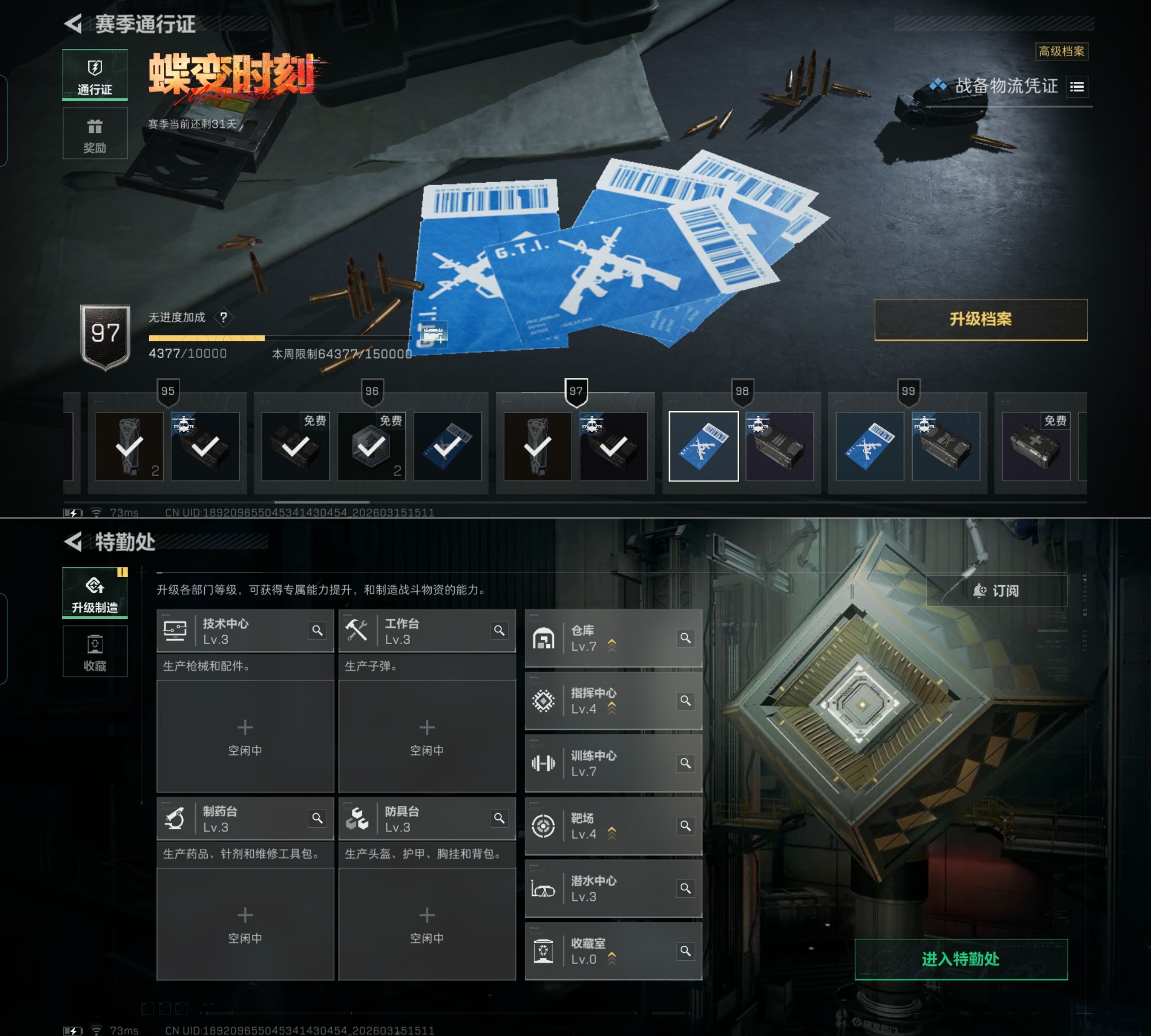 SJZQM473015三角洲行动账号详情图8