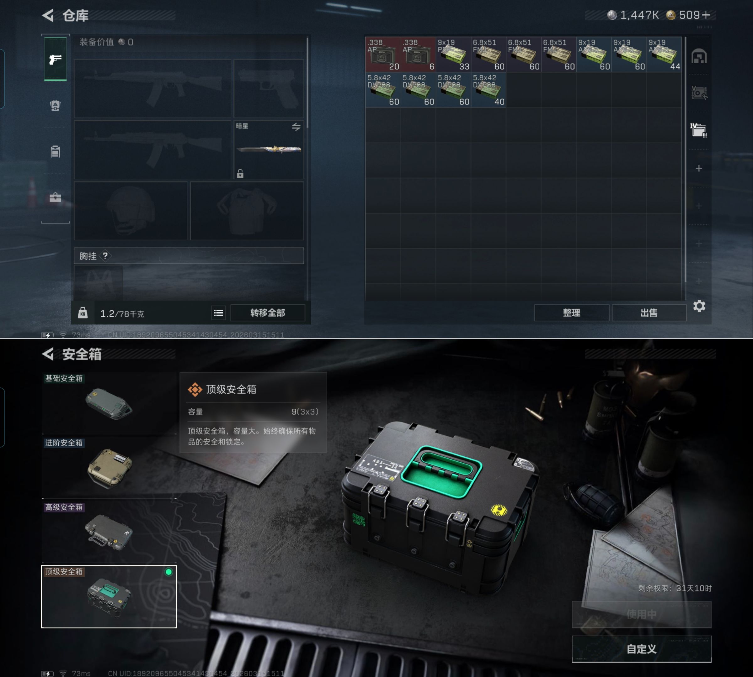 SJZQM473015三角洲行动账号详情图7