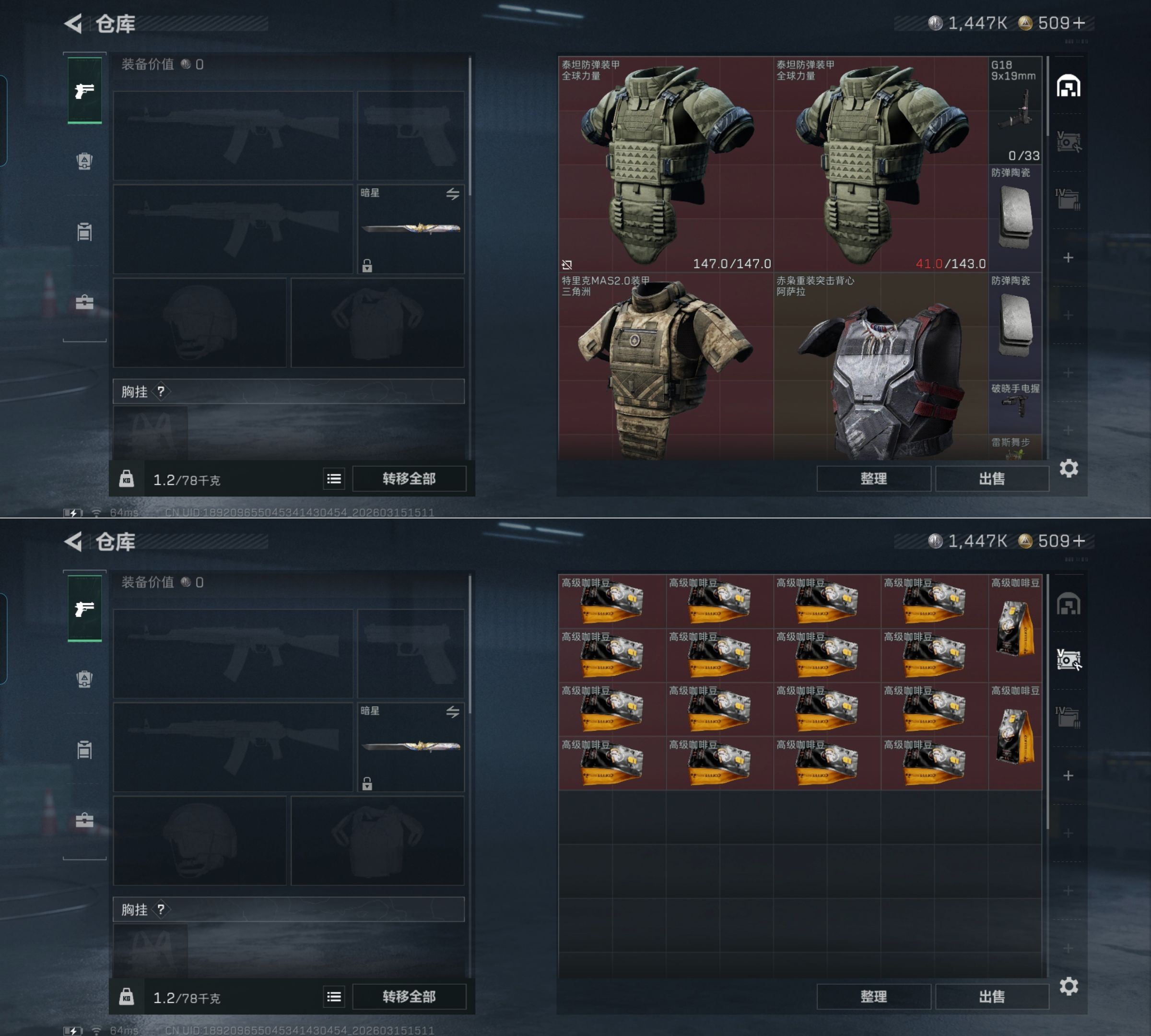 SJZQM473015三角洲行动账号详情图6