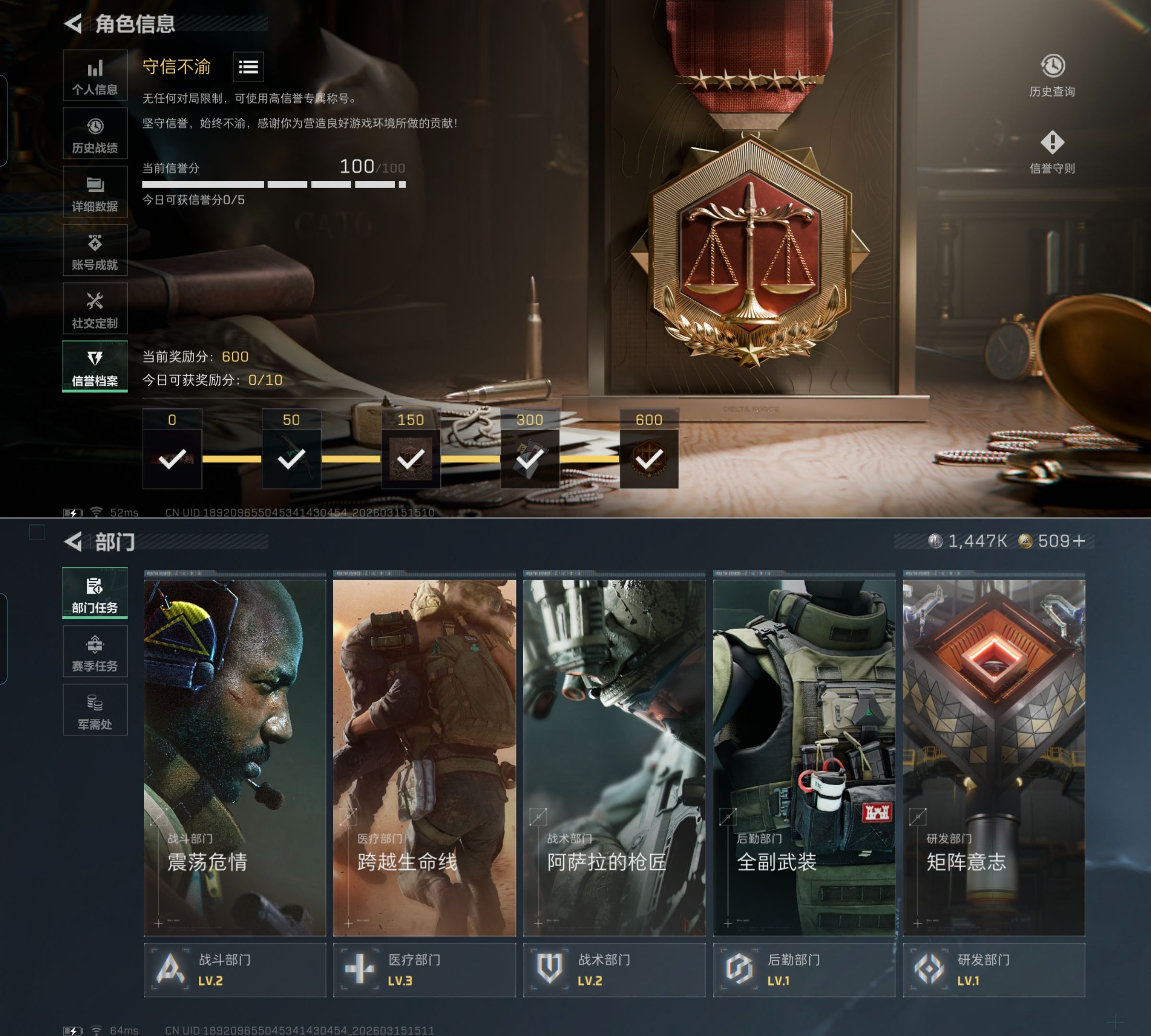 SJZQM473015三角洲行动账号详情图5