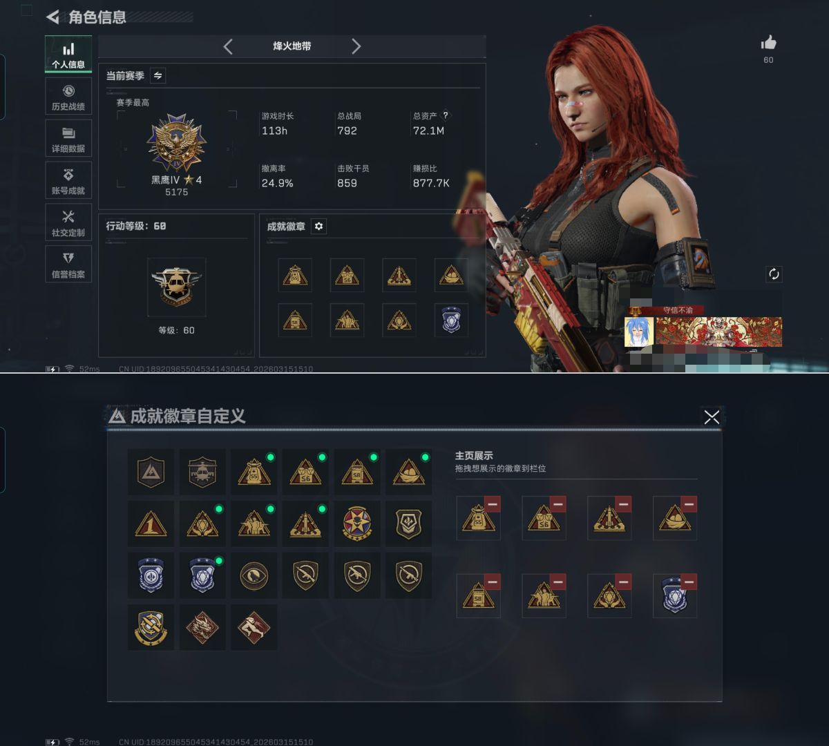 SJZQM473015三角洲行动账号详情图4