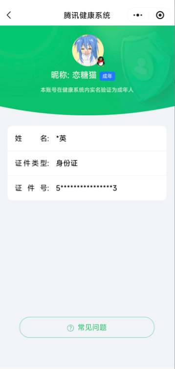 SJZQM473015三角洲行动账号详情图12