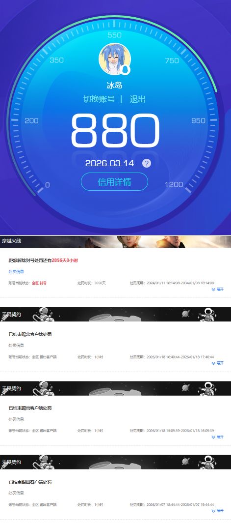 SJZQM473015三角洲行动账号详情图11