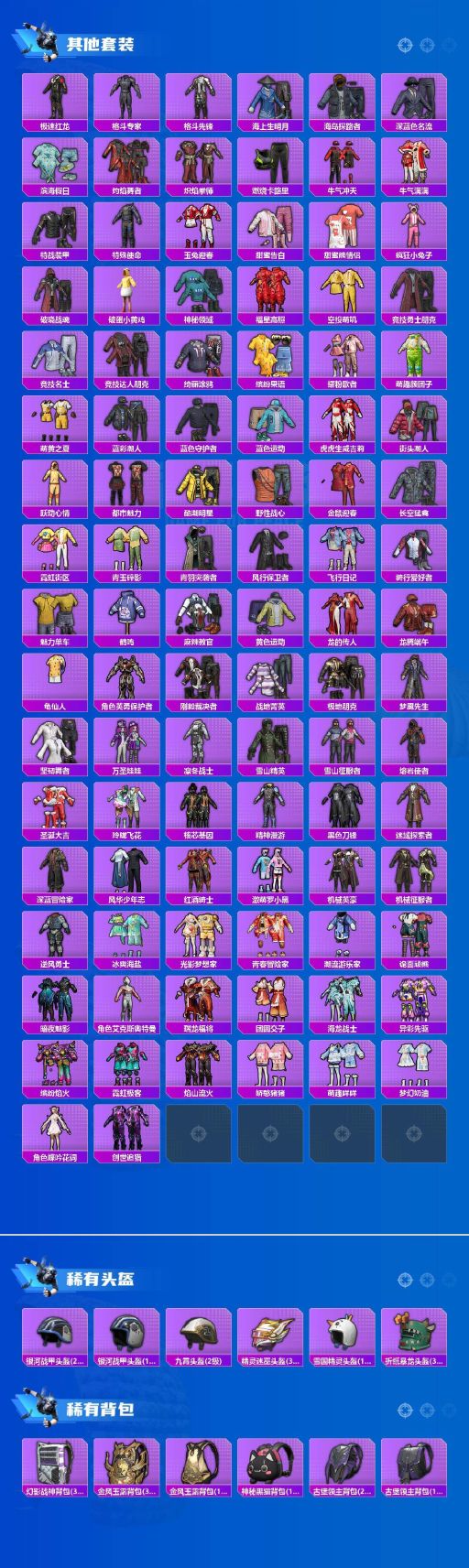 HPQM4131613和平精英账号详情图5