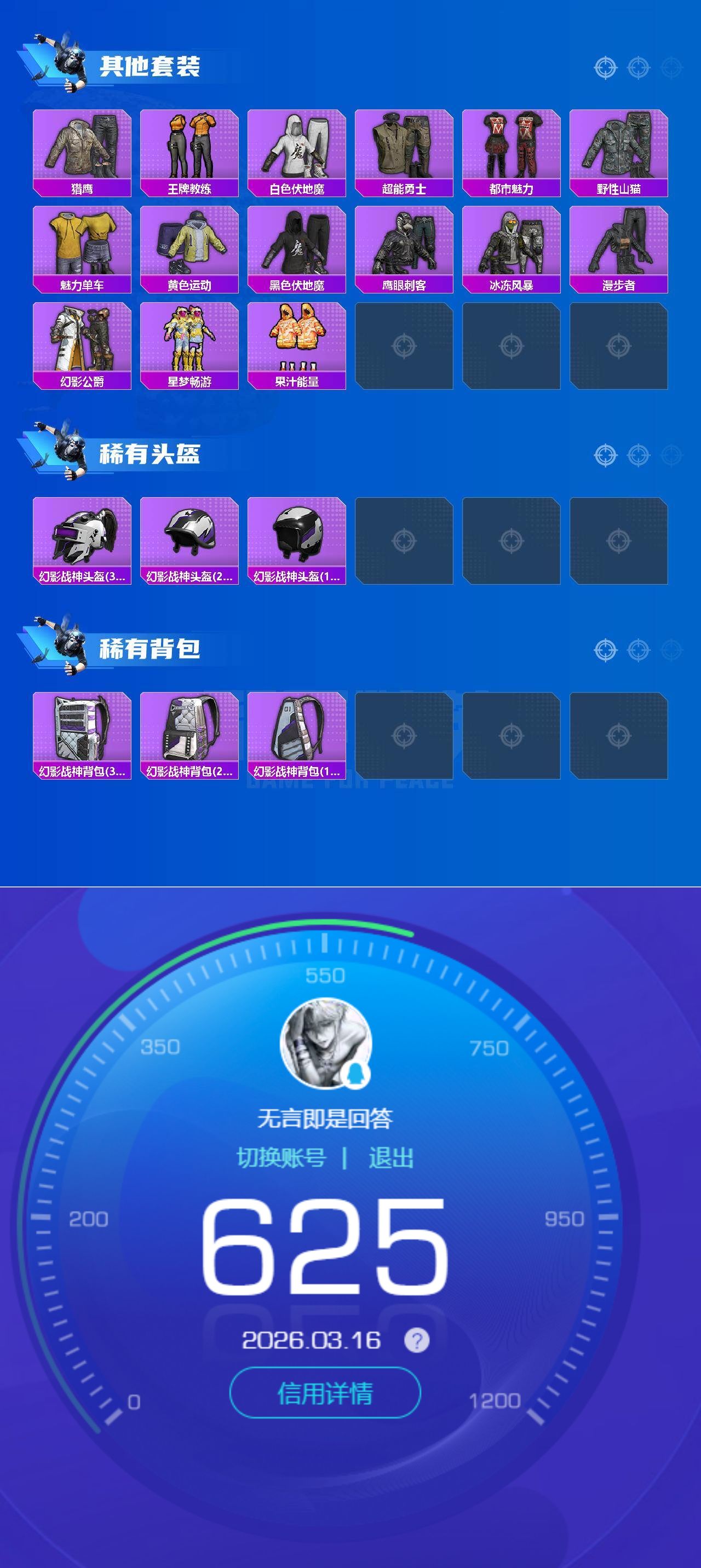 HPQM4137697和平精英账号详情图6