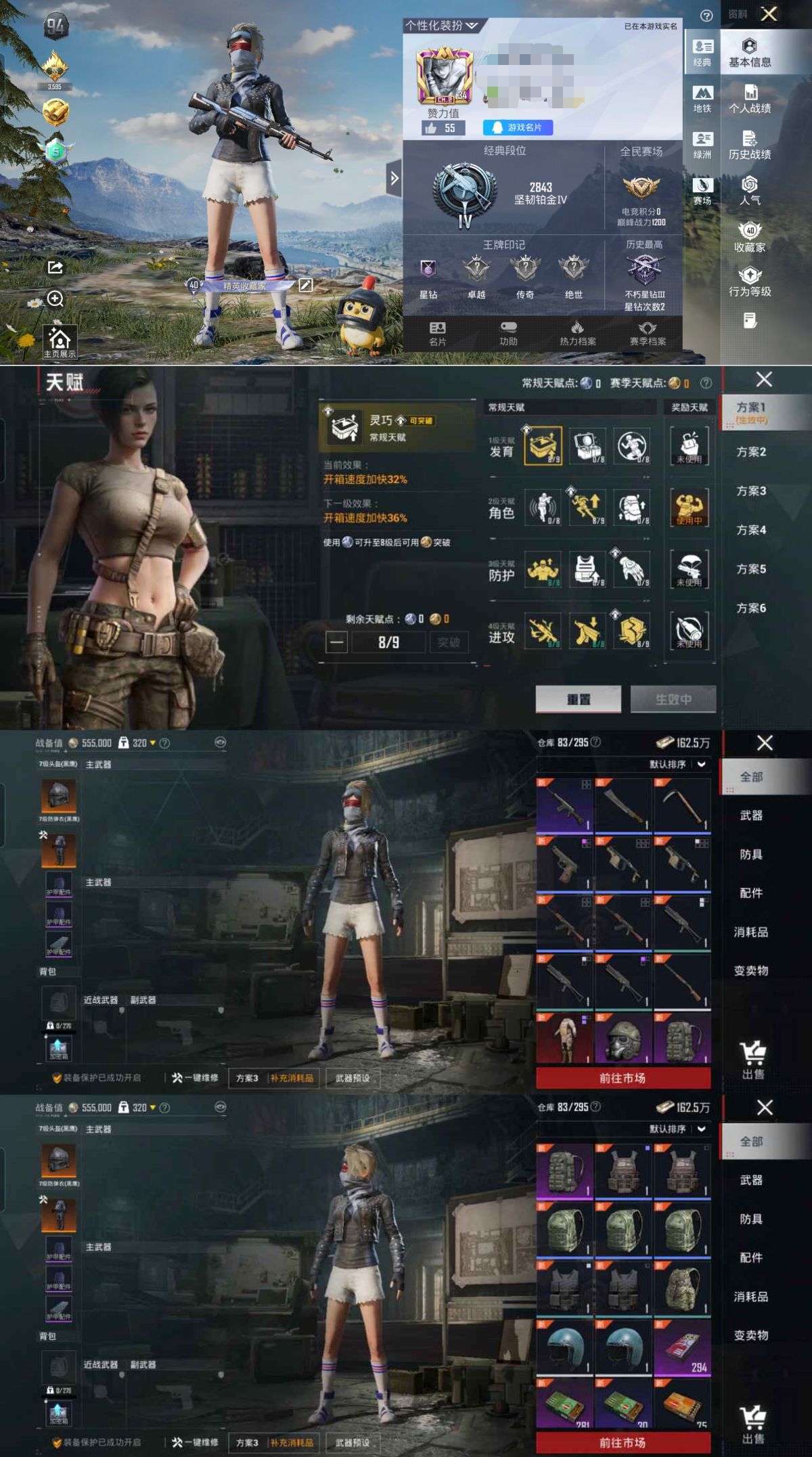 HPQM4137697和平精英账号详情图4