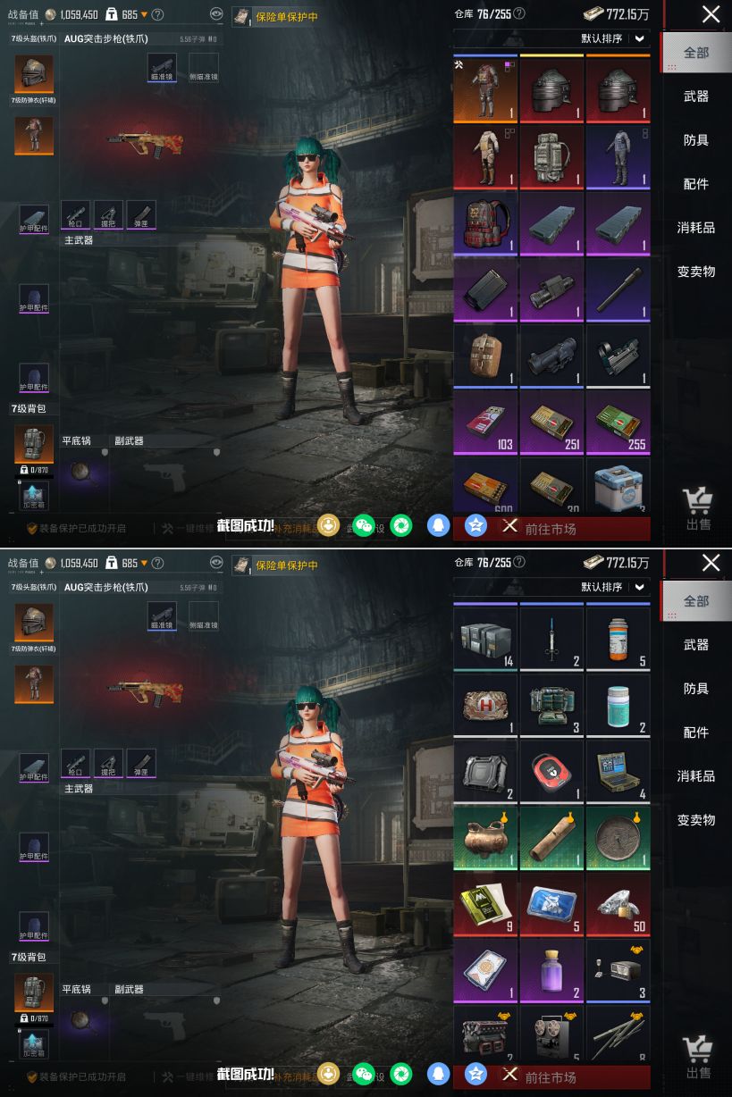 HPQM4131611和平精英账号详情图6