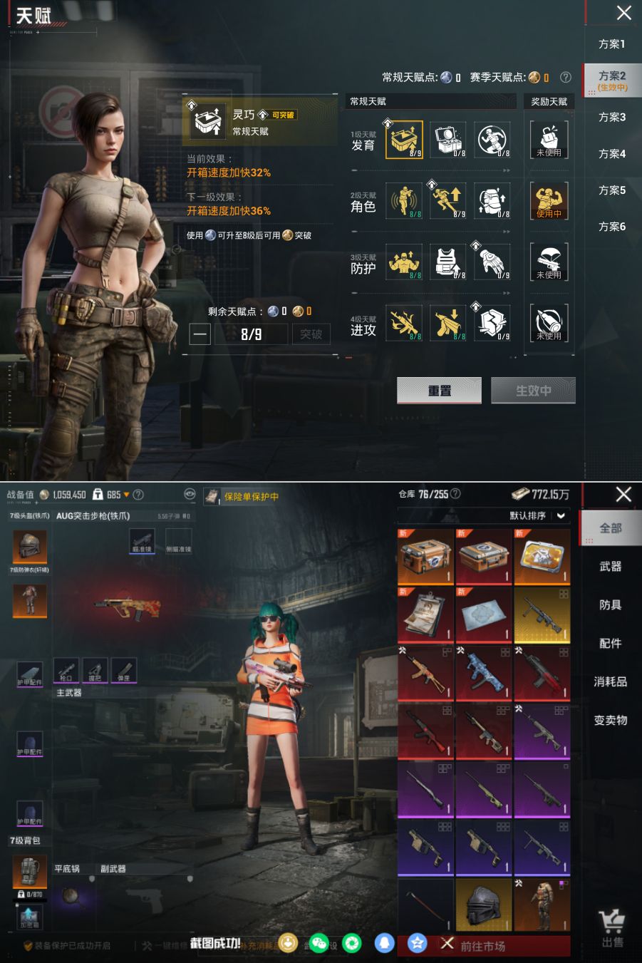 HPQM4131611和平精英账号详情图5