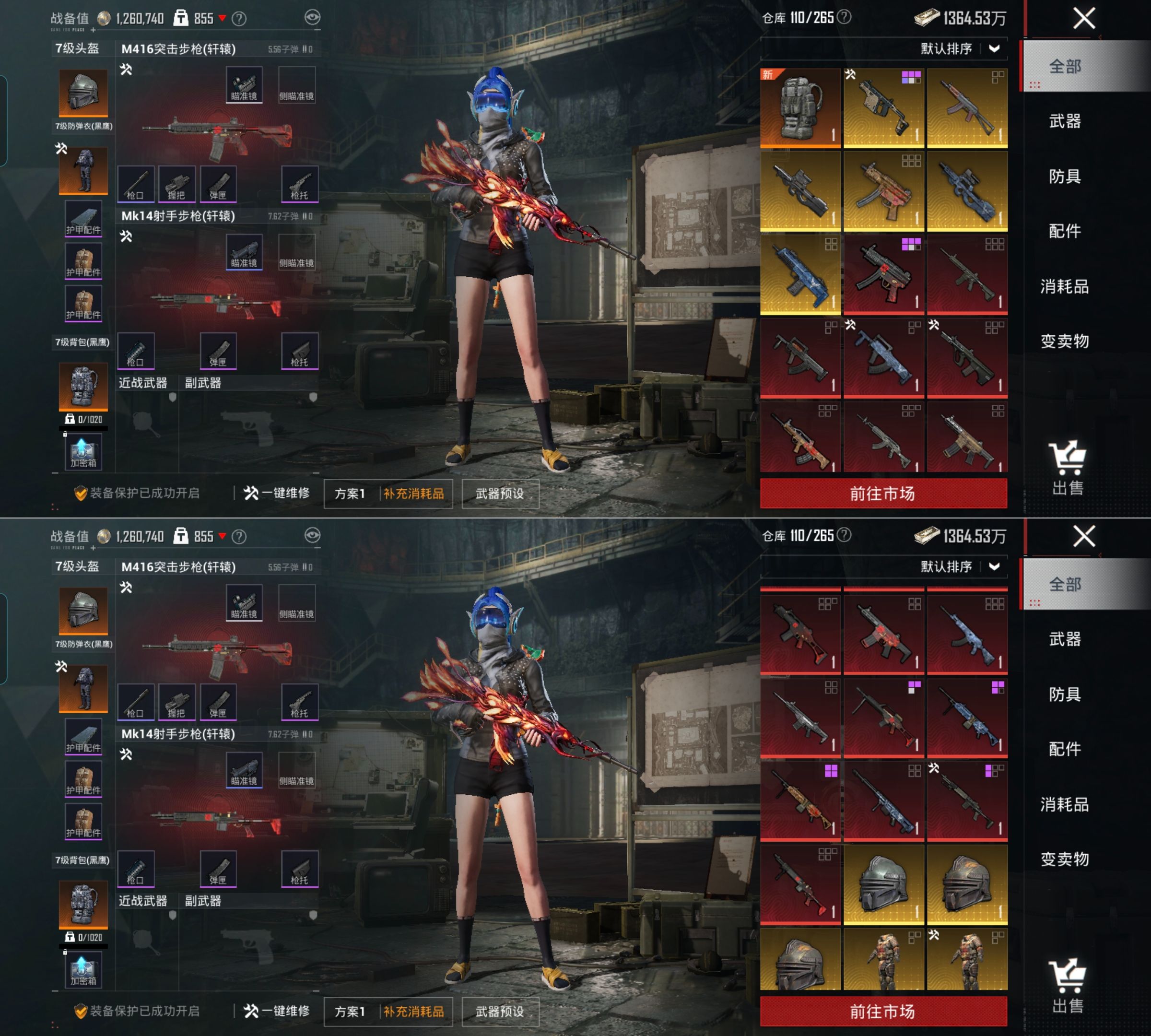 HPQM4134106和平精英账号详情图5