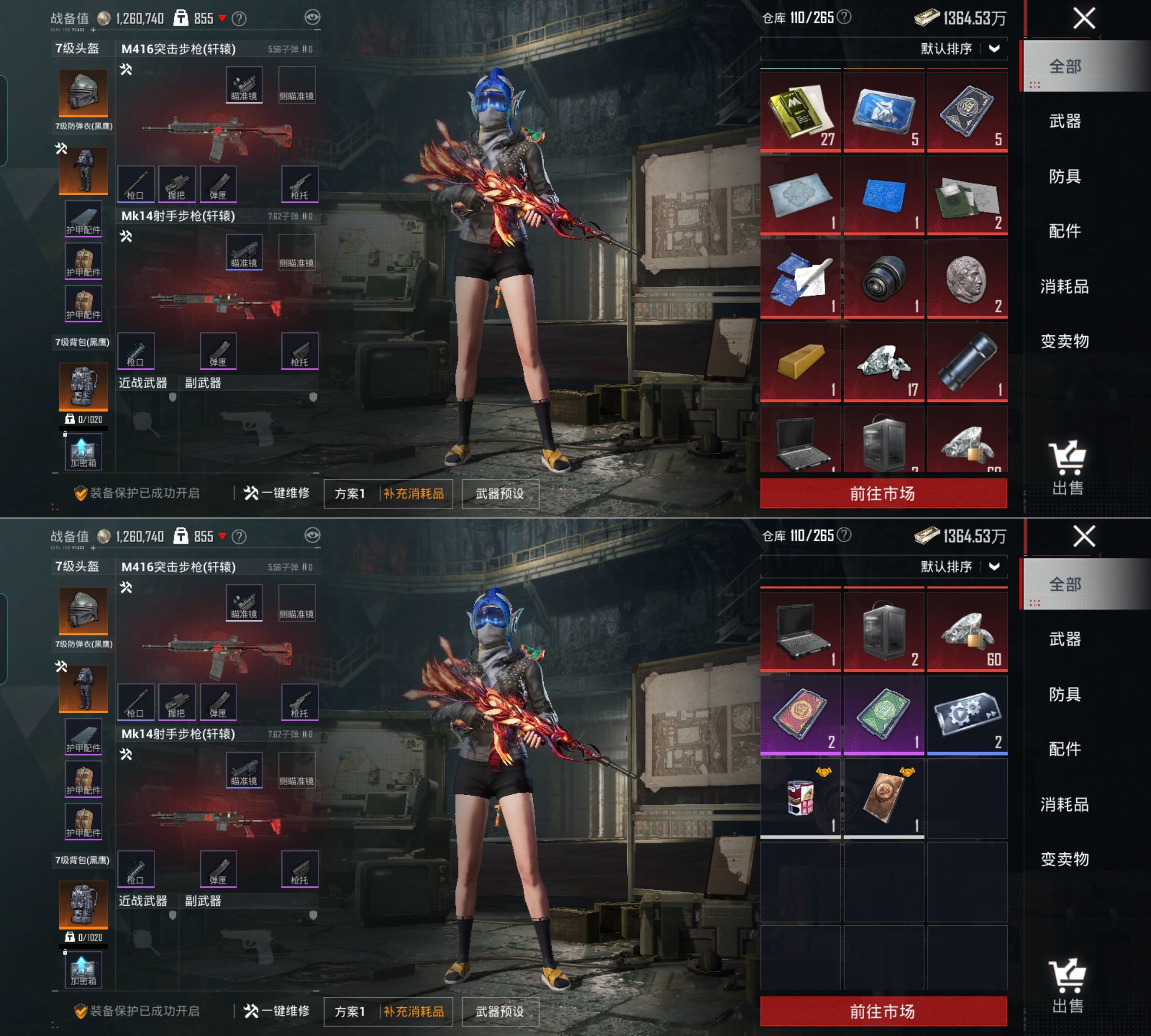 HPQM4134106和平精英账号详情图8