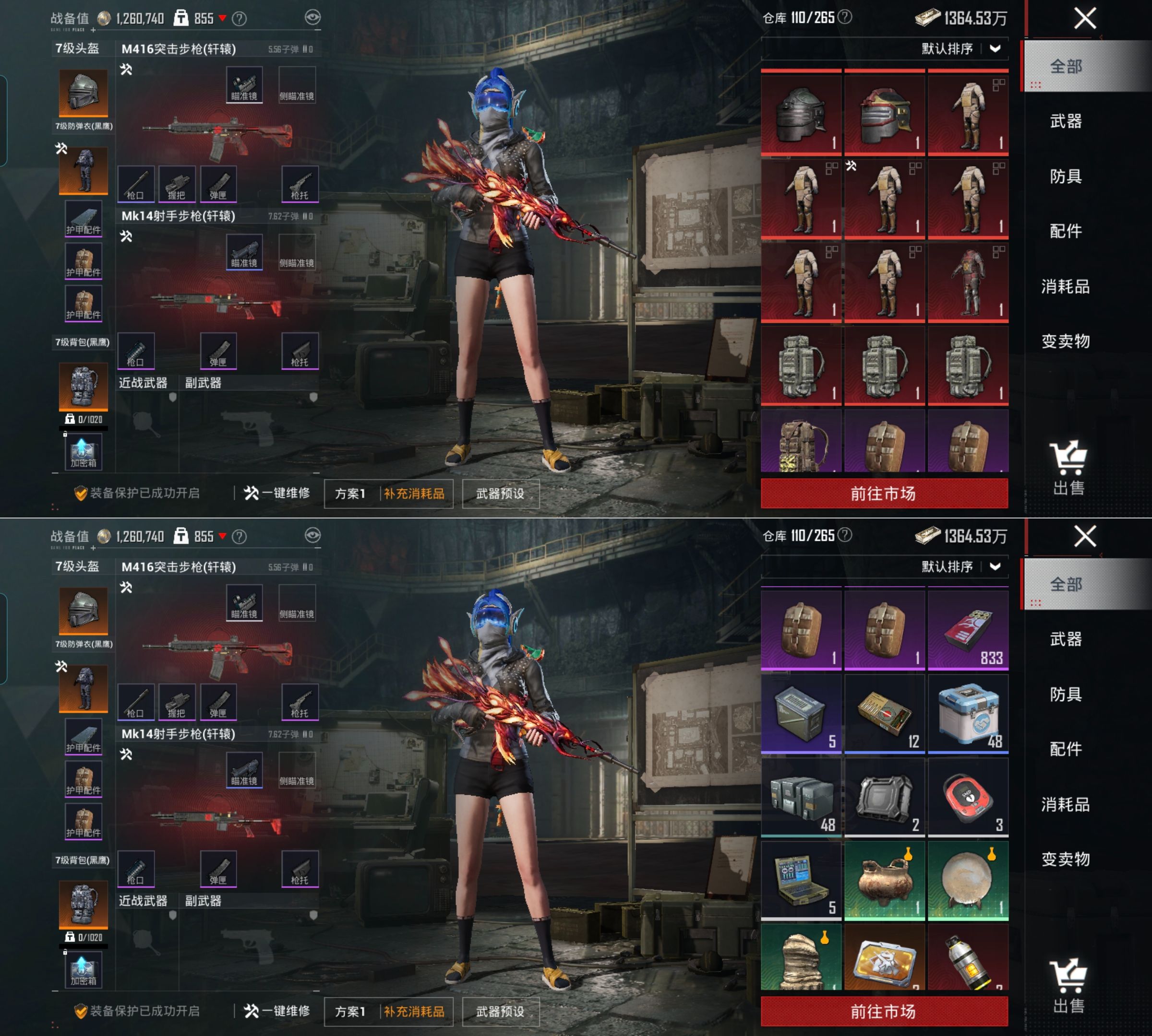 HPQM4134106和平精英账号详情图7