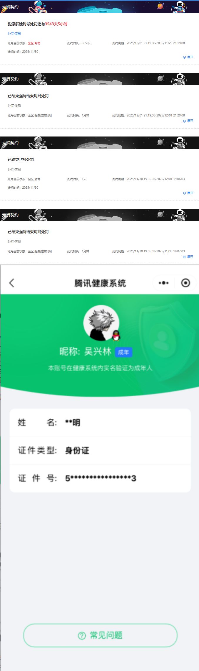 HPQM4134099和平精英账号详情图8 HPQM4134099和平精英账号详情图8