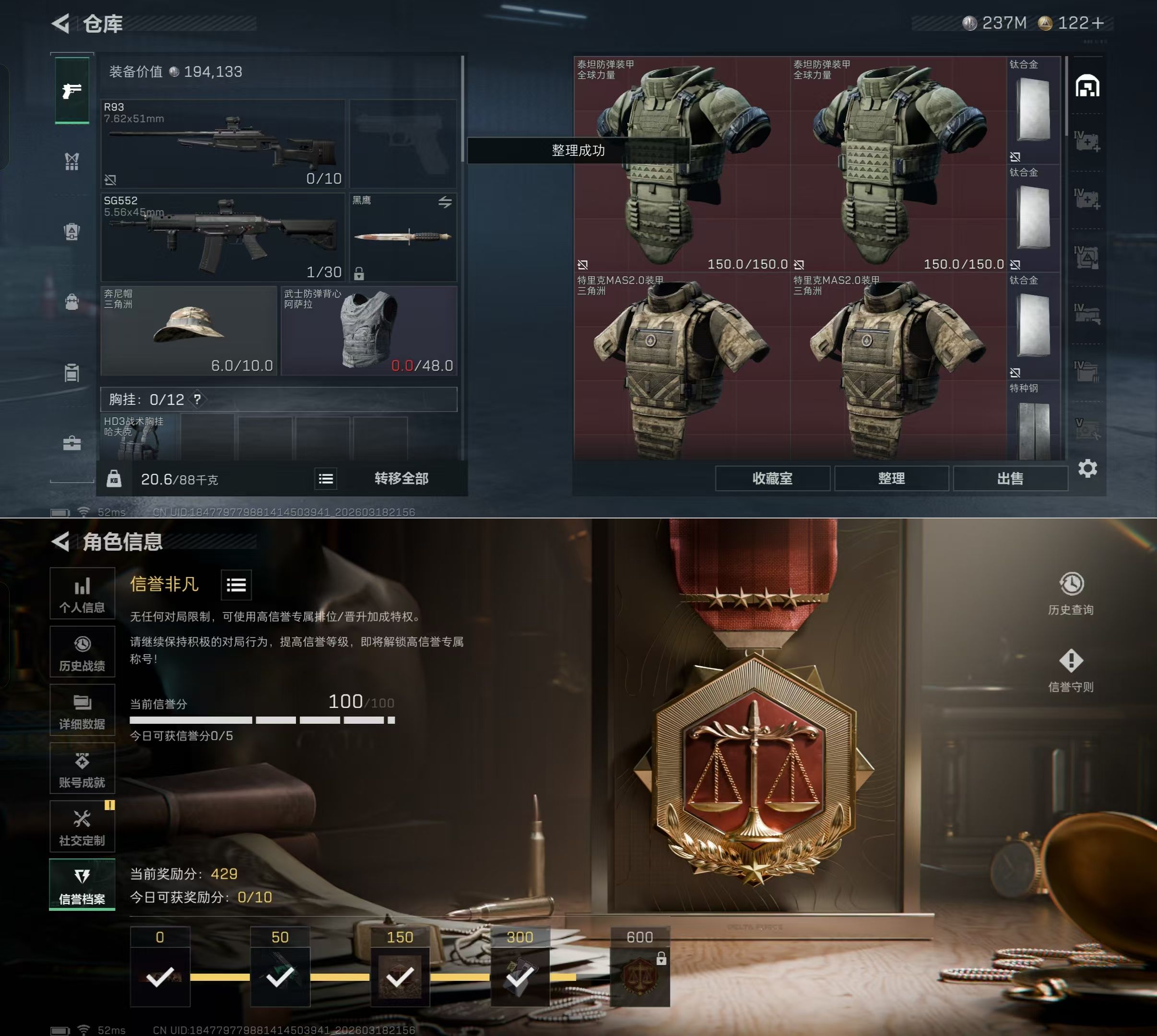 SJZQM480995三角洲行动账号详情图6